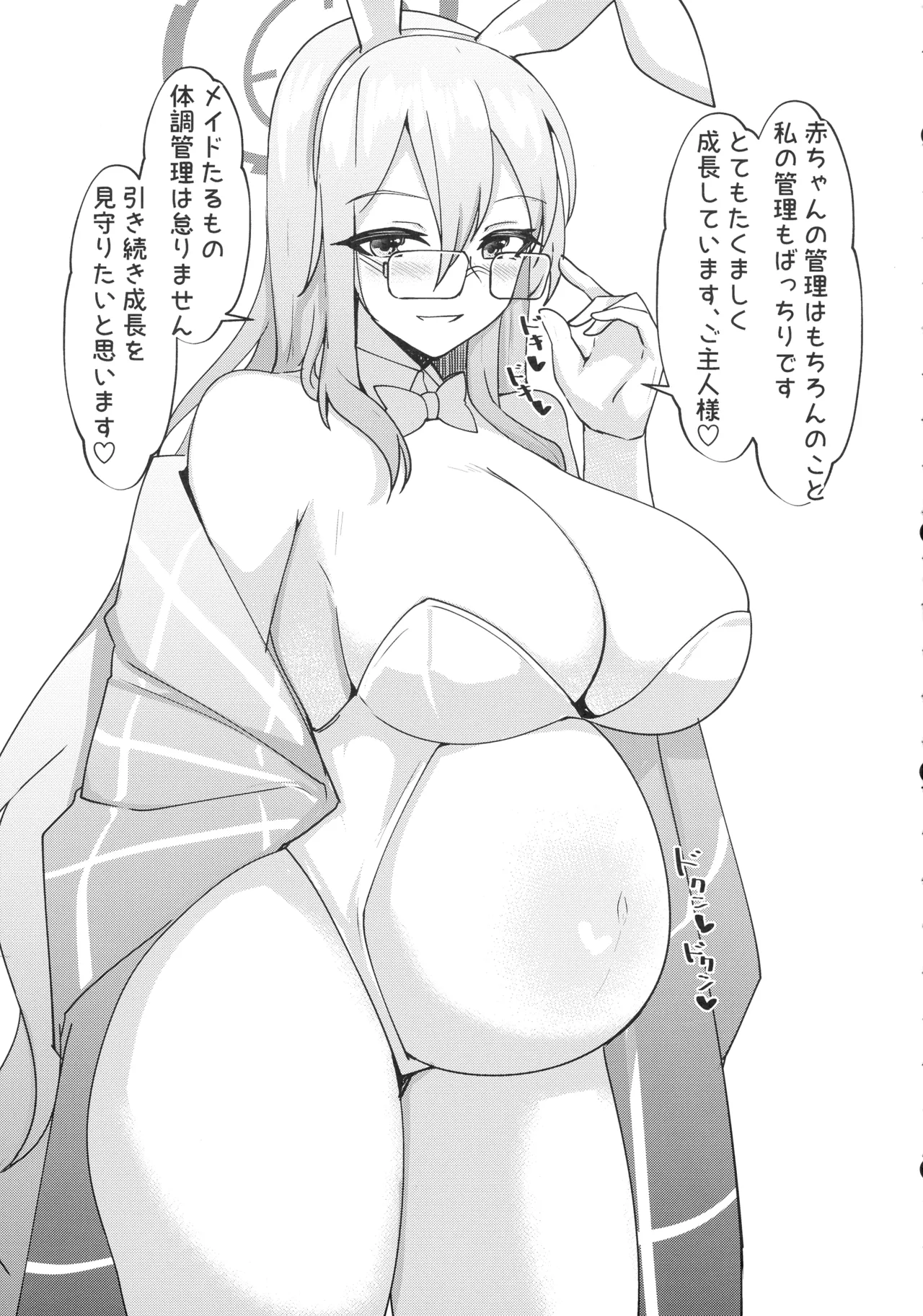 Haramase C&C Soushuuhen - Page 29