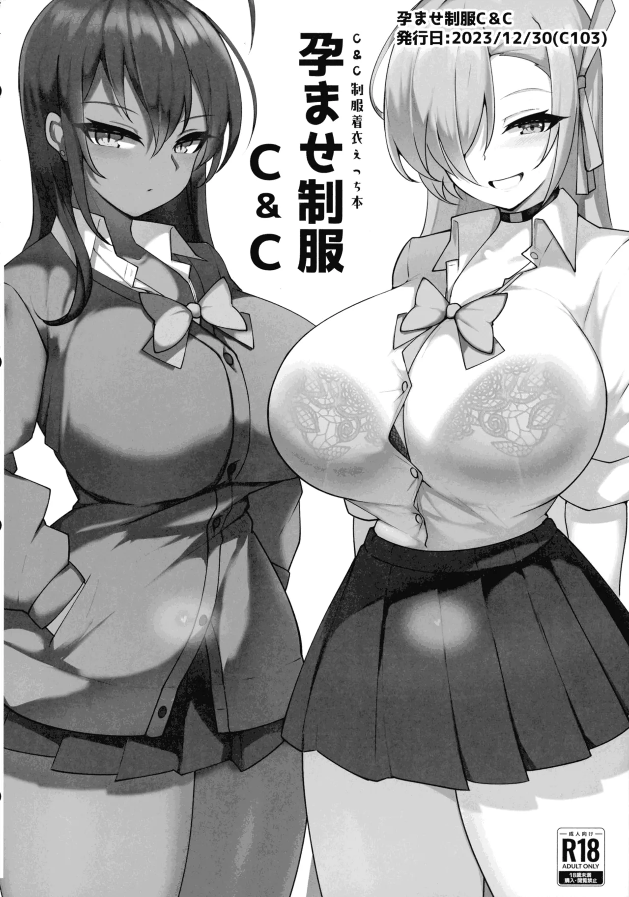 Haramase C&C Soushuuhen - Page 36