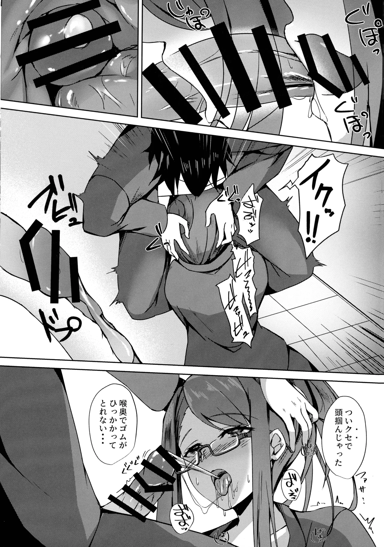 Sonna Koto yori Tights Hake yo!! 4 - Page 16