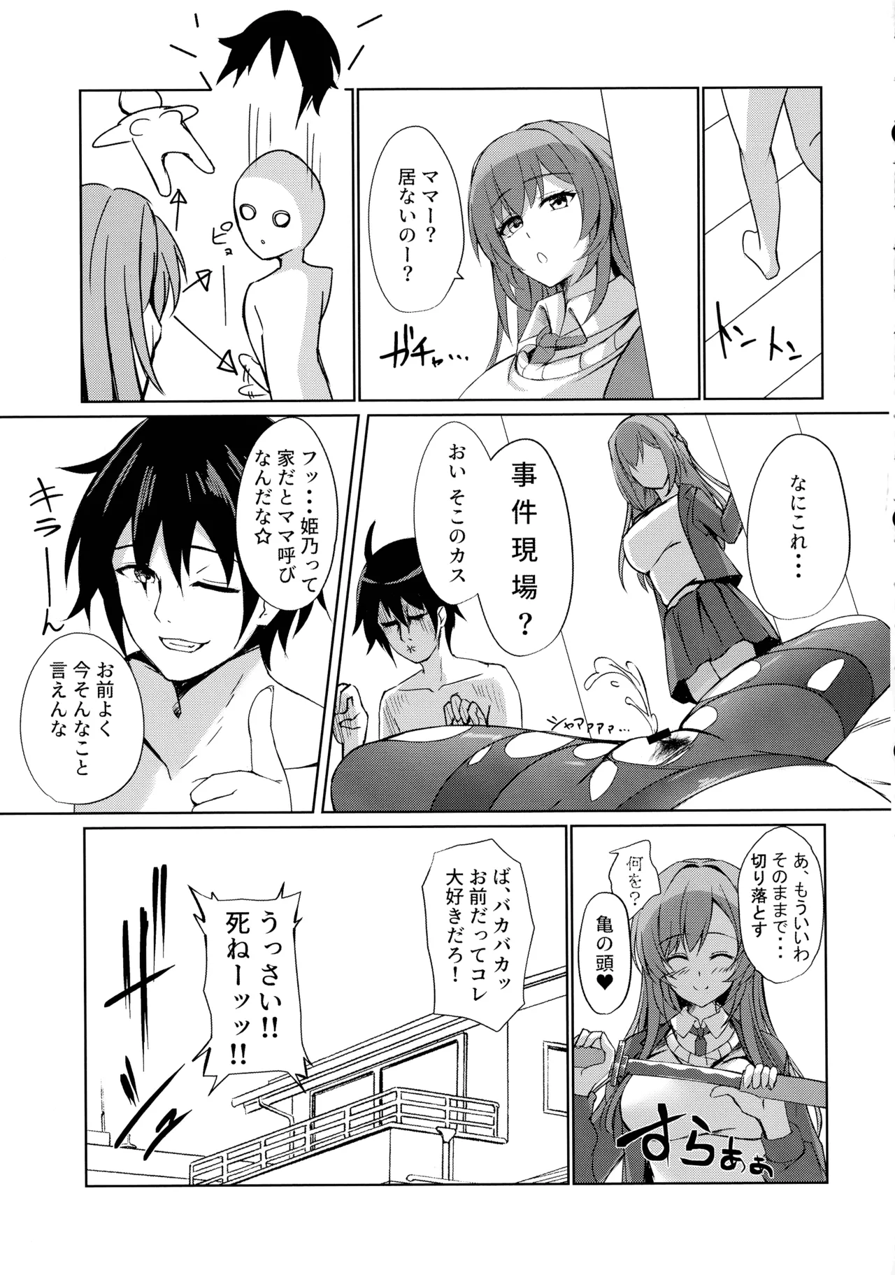 Sonna Koto yori Tights Hake yo!! 4 - Page 39