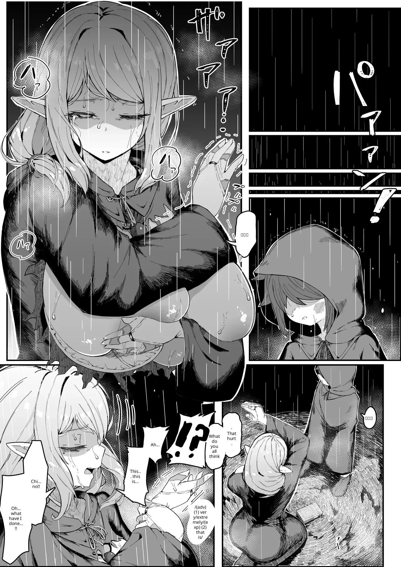 Elf no haha to haramu made + afterstory - Page 25