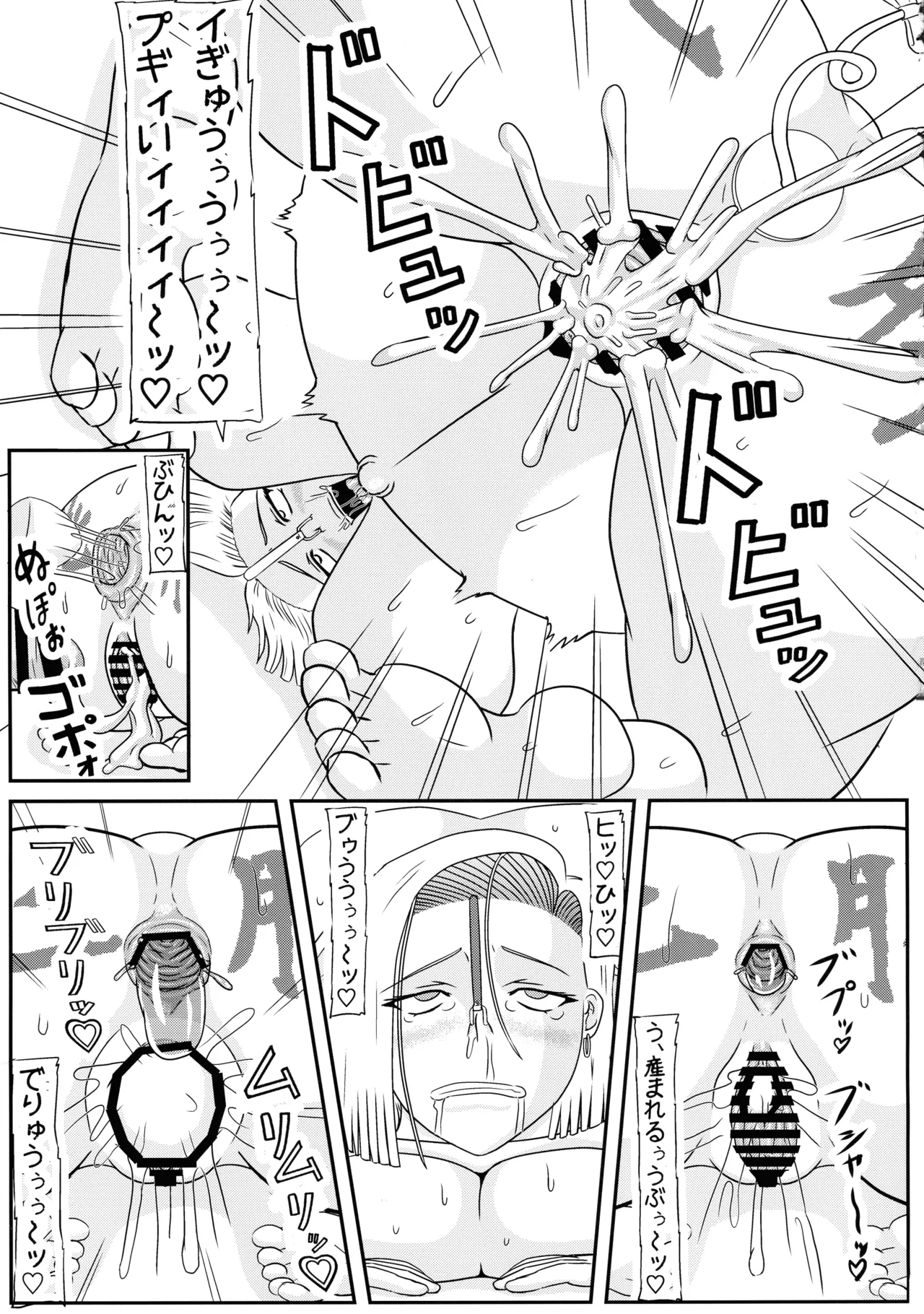Page 25 of Buta no Ko o Umu