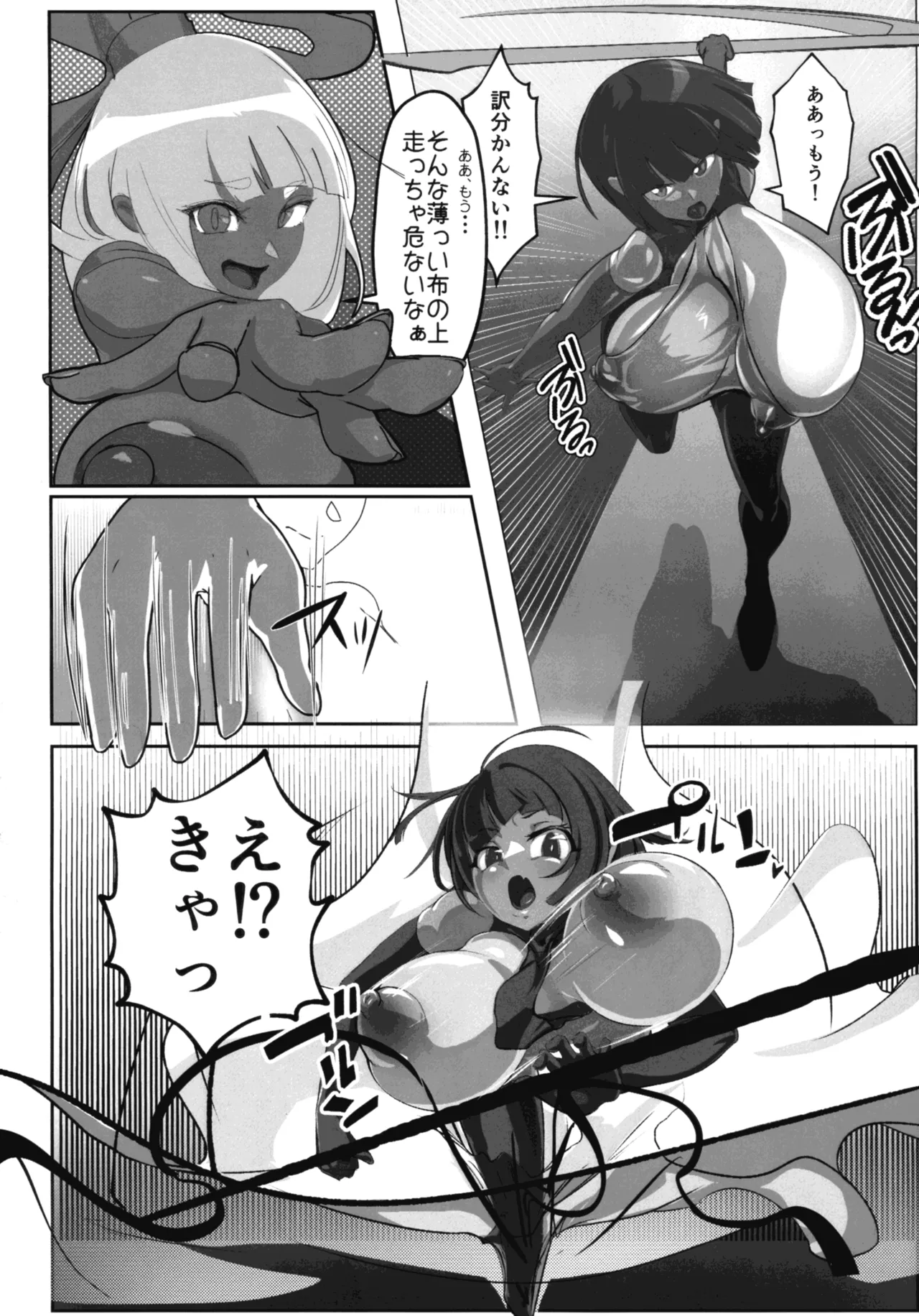 Inyou Kijutsu Kei Daigokan - Page 10