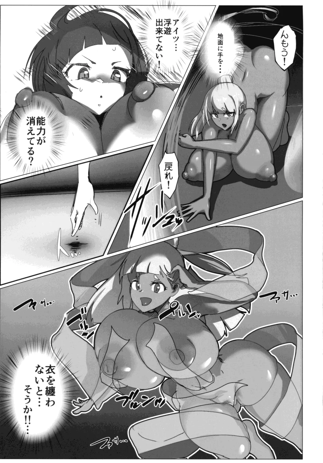 Inyou Kijutsu Kei Daigokan - Page 13
