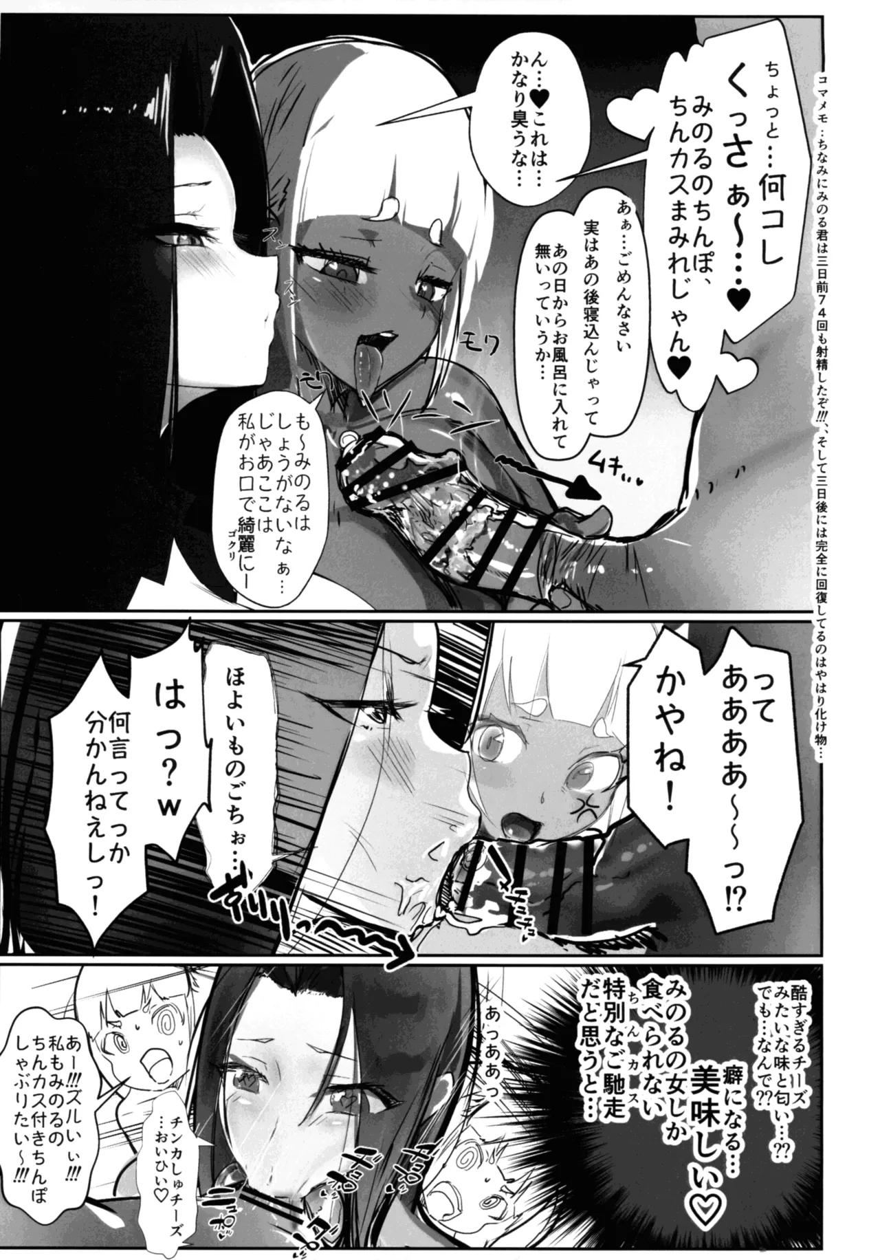 Inyou Kijutsu Kei Daigokan - Page 51