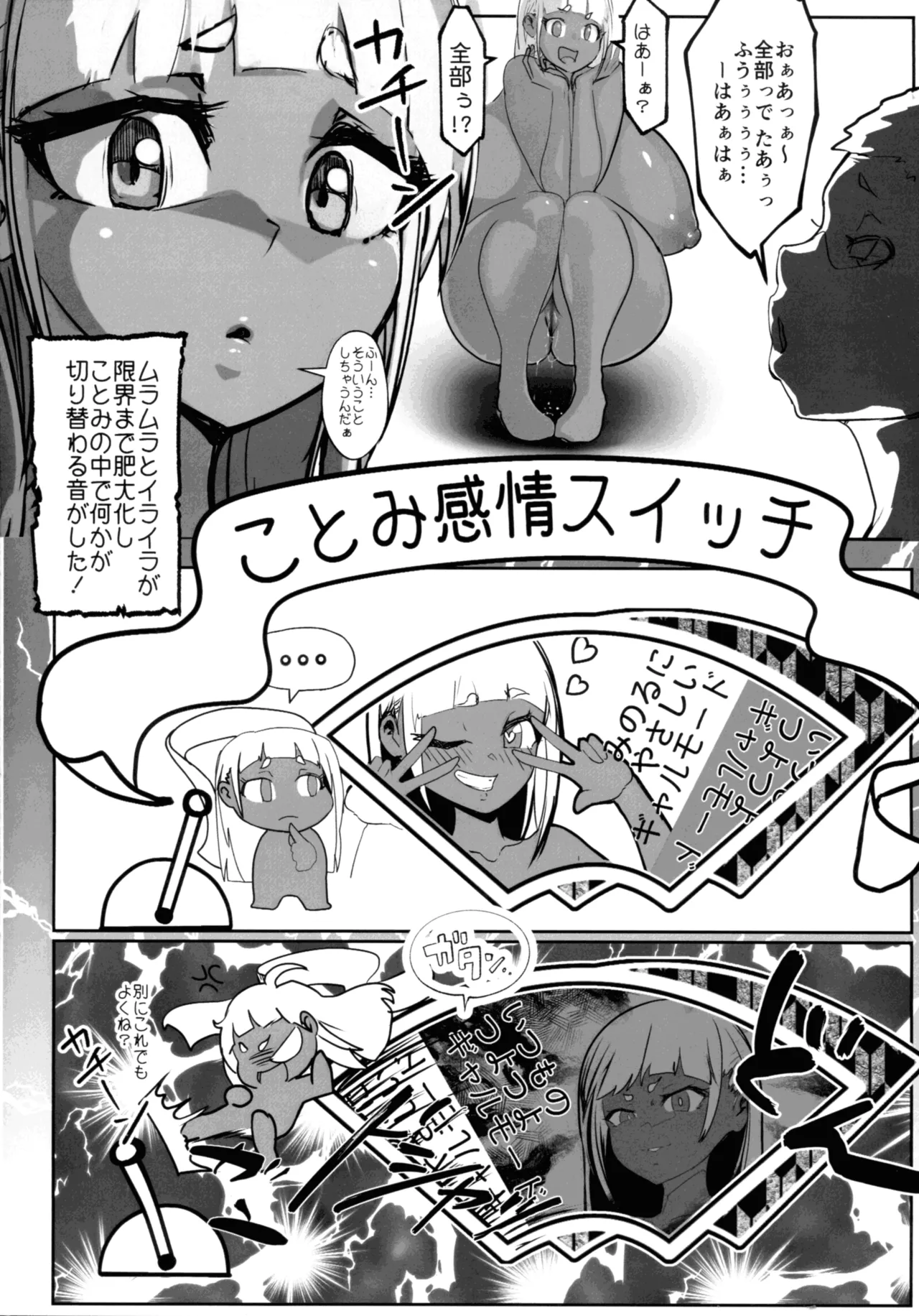 Inyou Kijutsu Kei Daigokan - Page 56