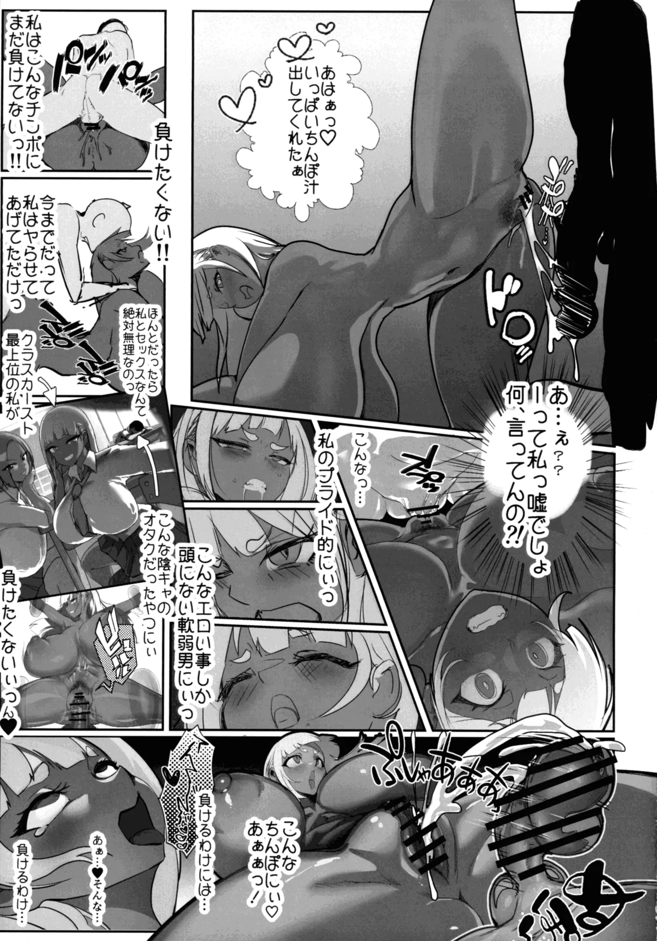 Inyou Kijutsu Kei Daigokan - Page 61