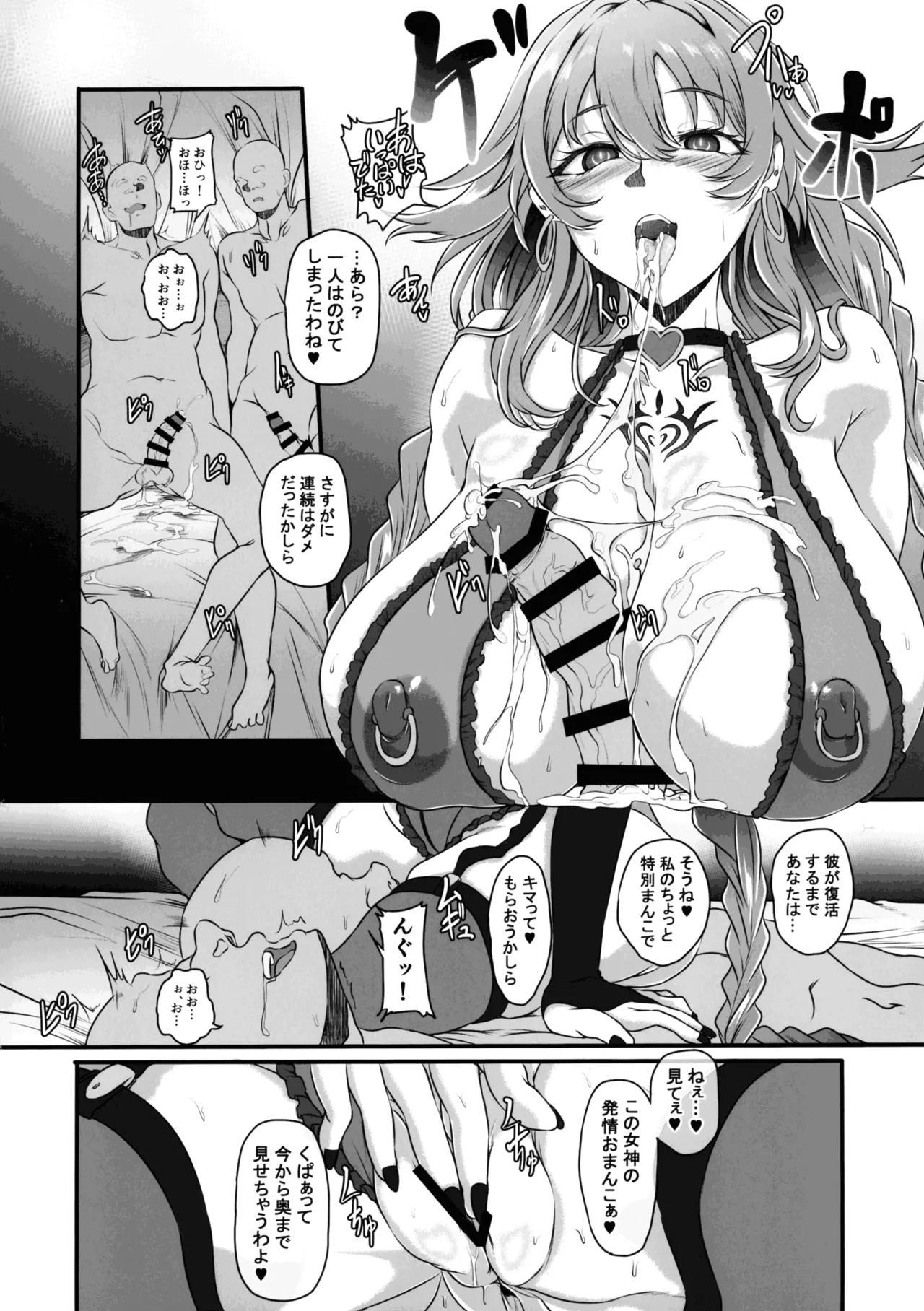 Nightmare from Goddess Another Route Chaos - Page 14