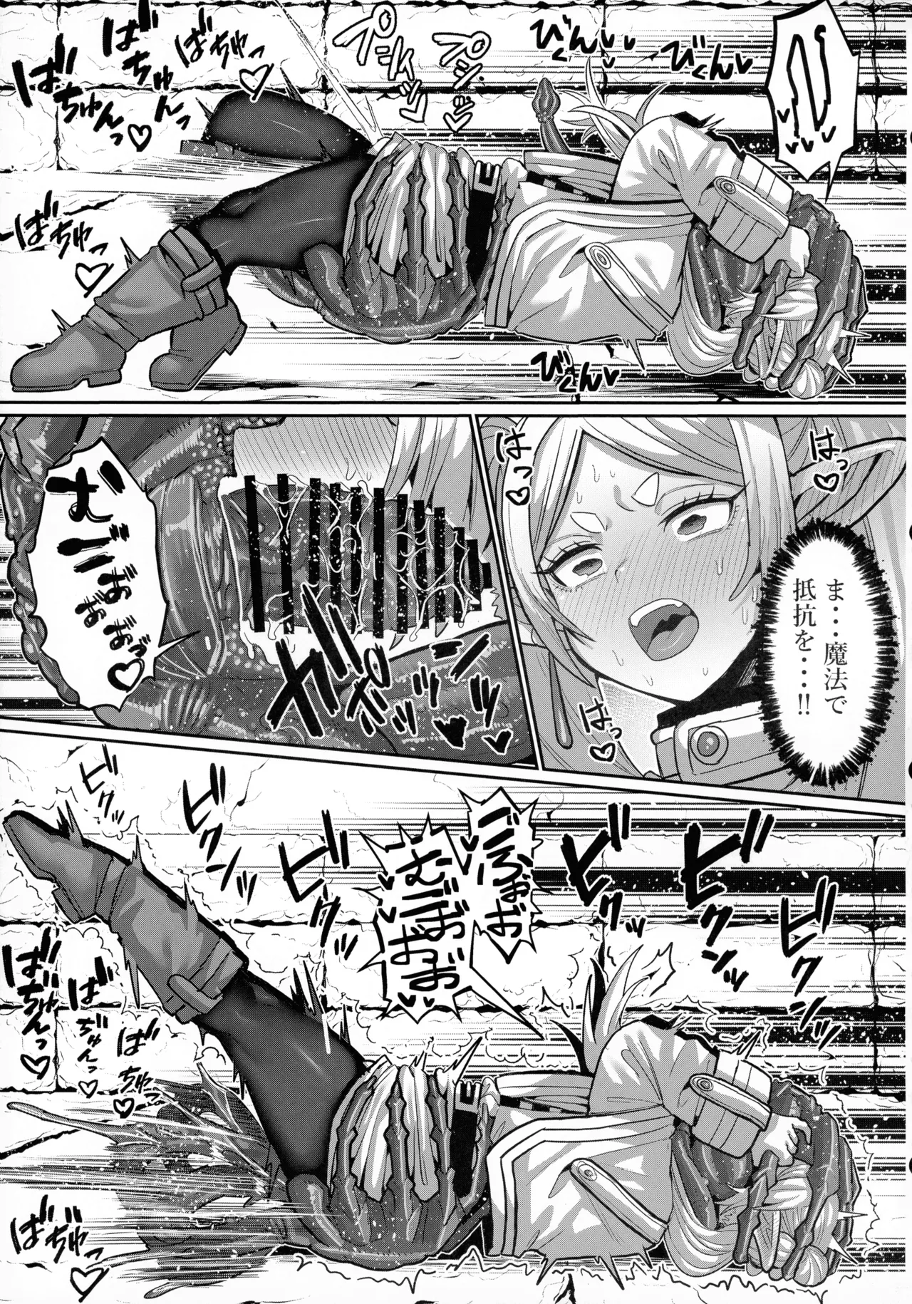 Frieren to Ero Trap Dungeon - Page 17
