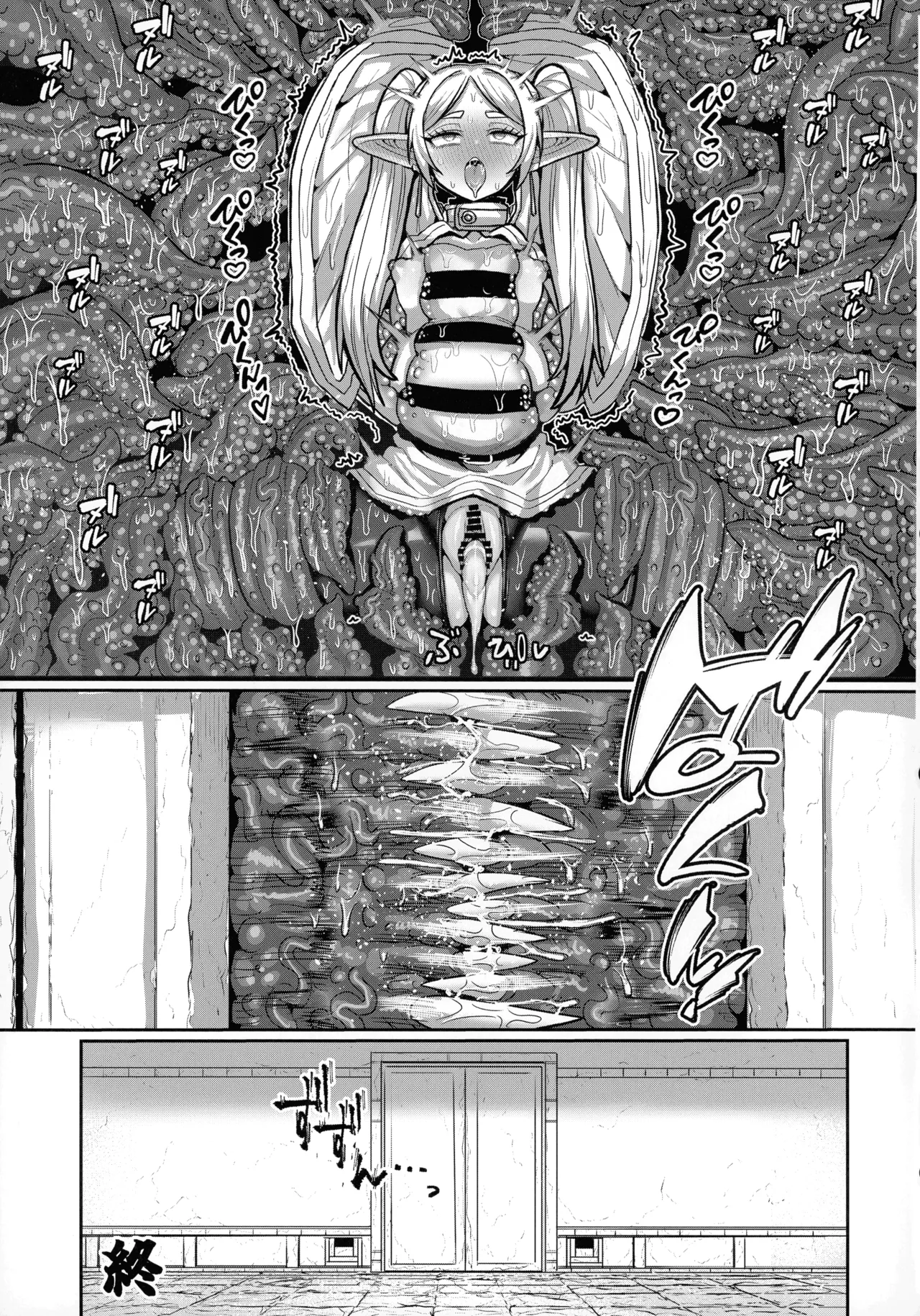 Frieren to Ero Trap Dungeon - Page 43