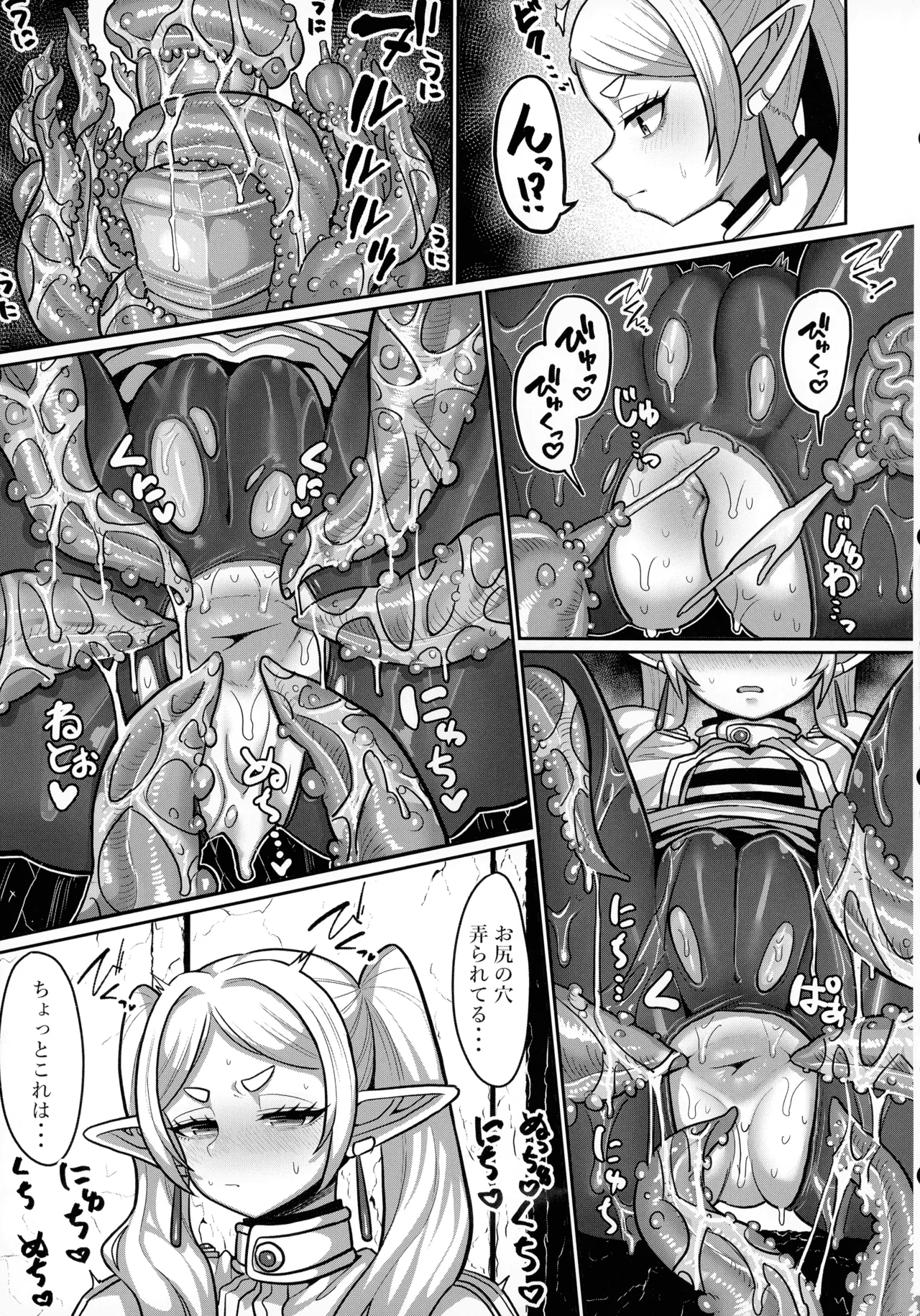 Frieren to Ero Trap Dungeon - Page 7