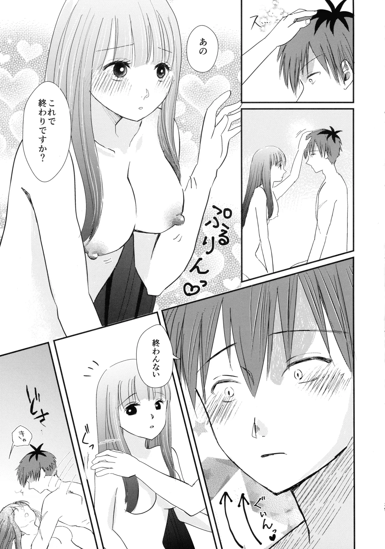Kimi ni Fure, - Feeling you will change everything. - Page 38