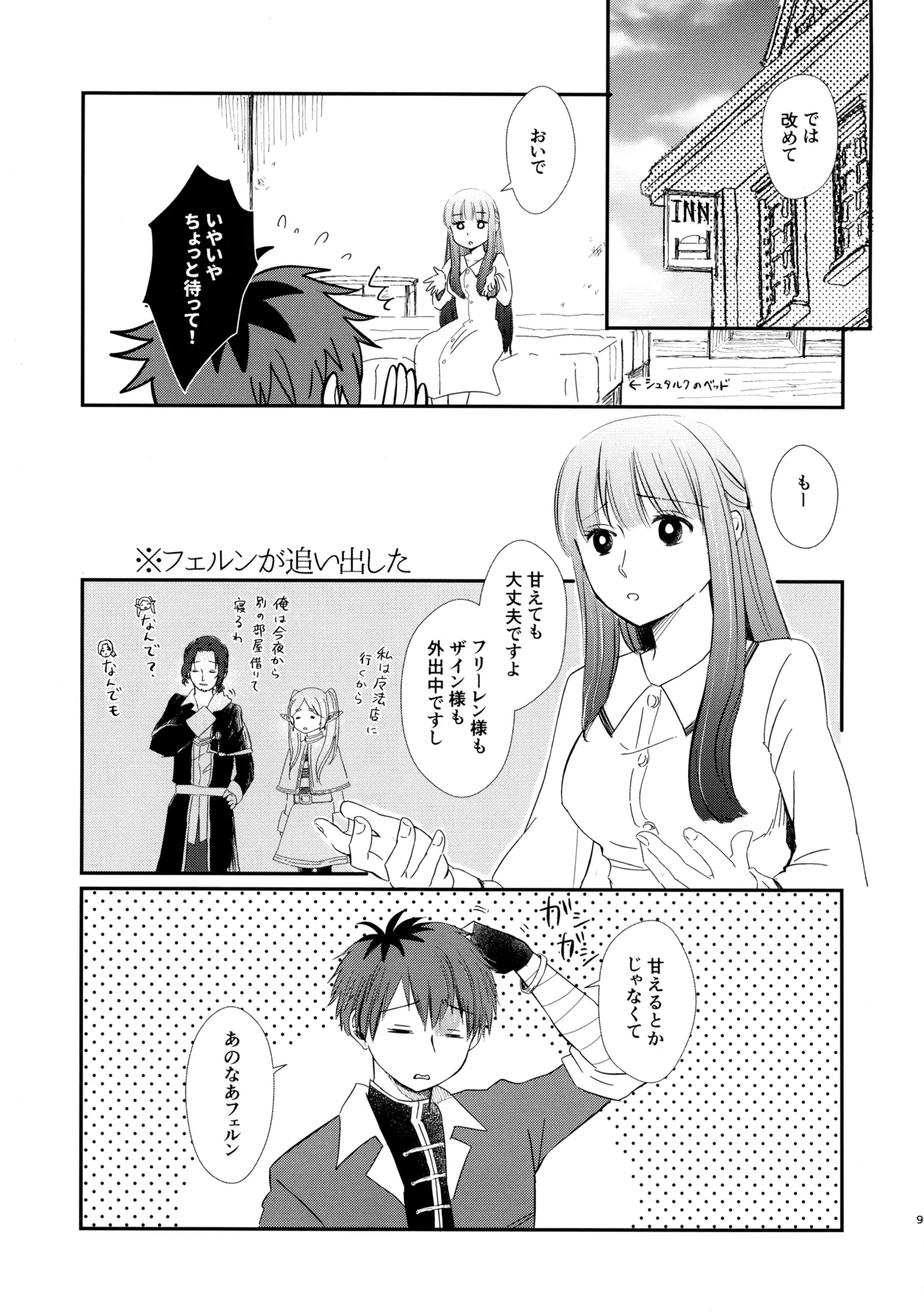 Preview page 8
