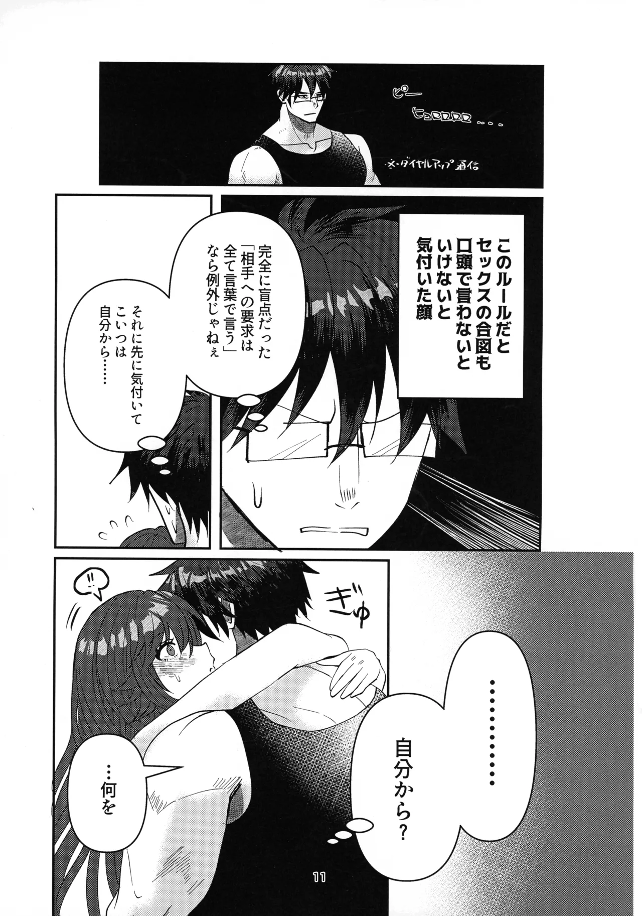 Tell Me Darling - Page 10