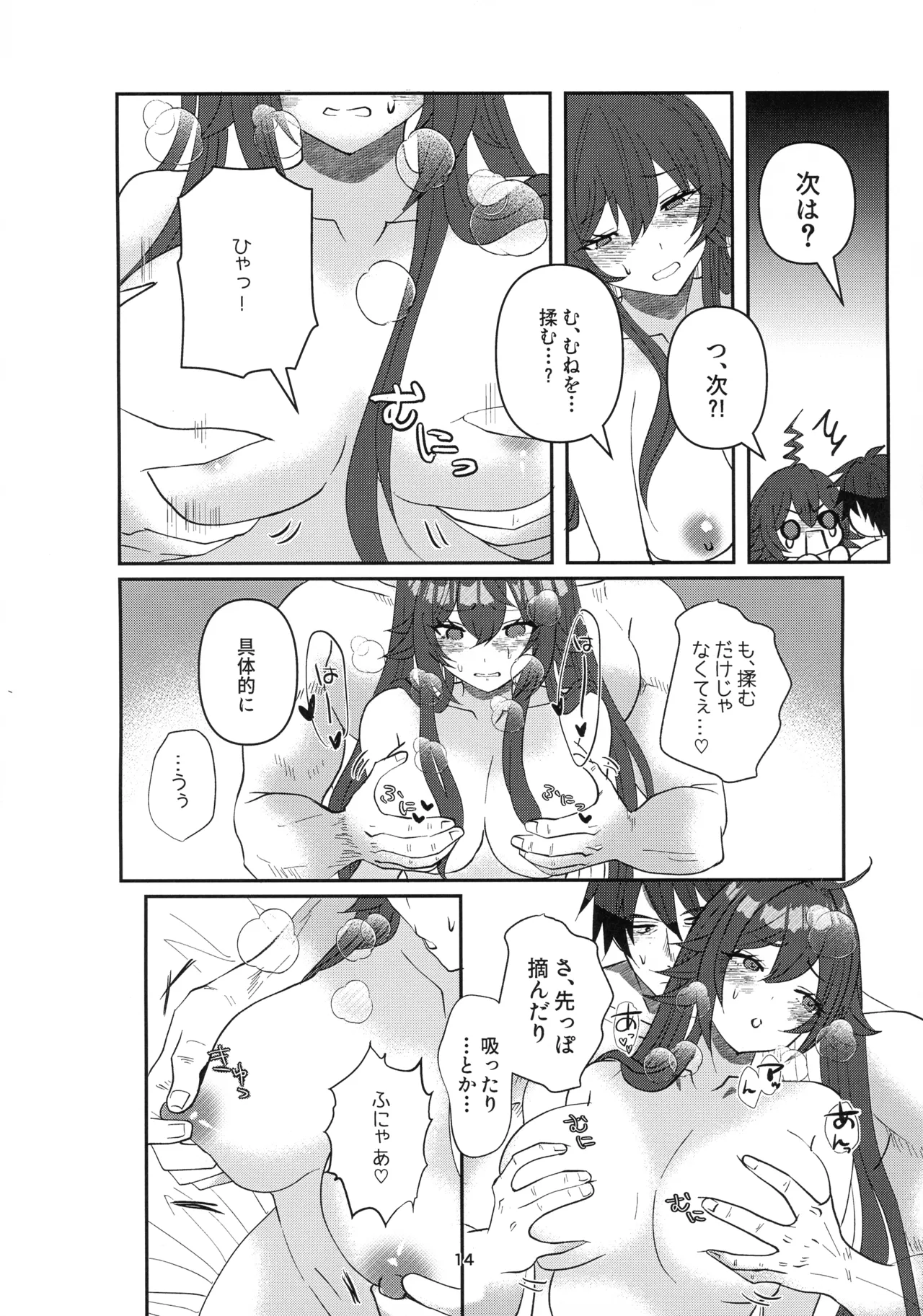 Tell Me Darling - Page 13