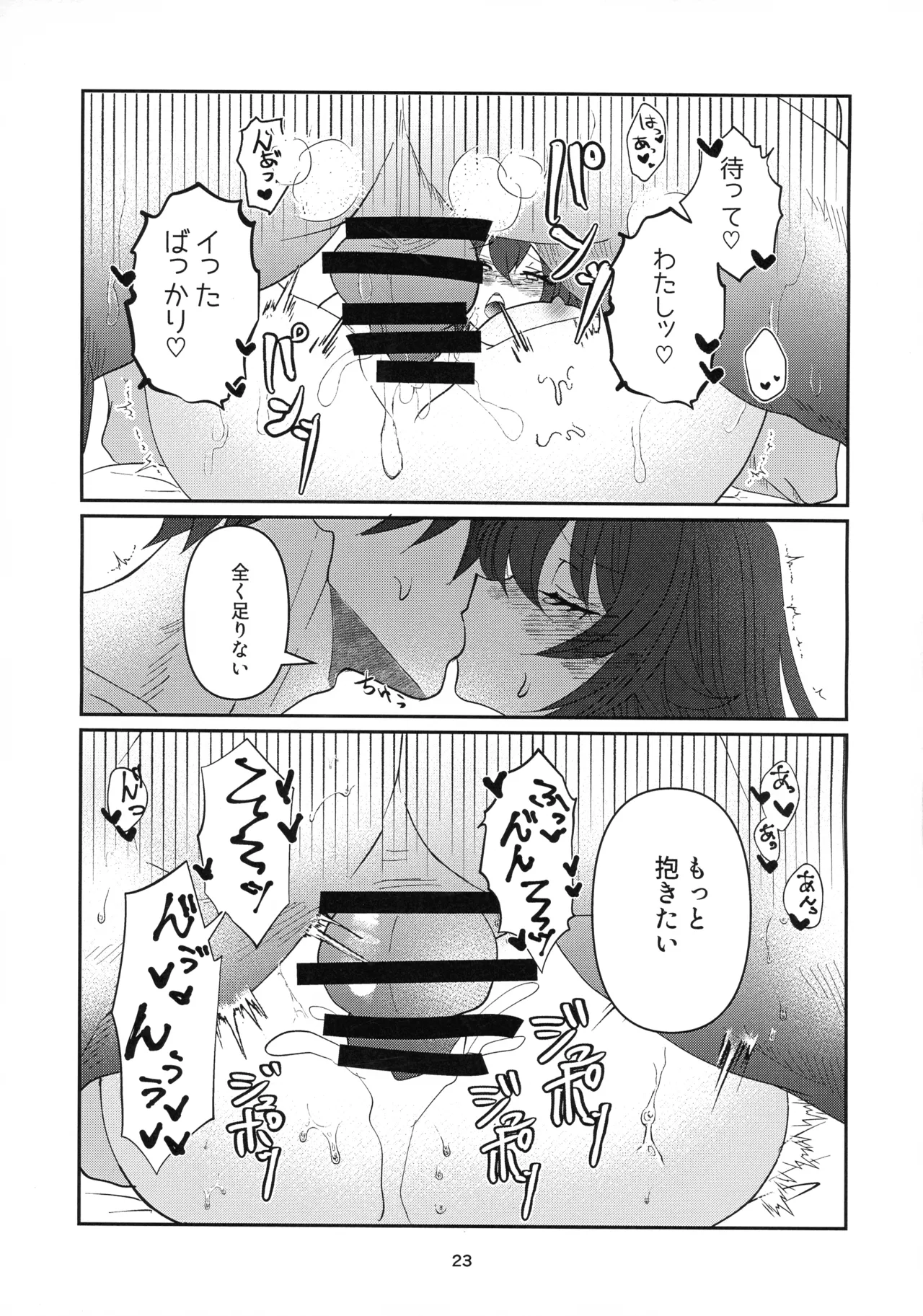 Tell Me Darling - Page 22