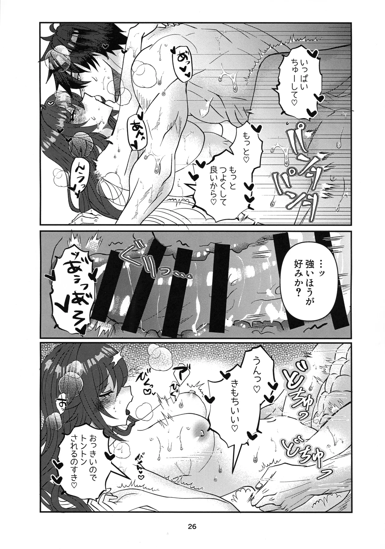 Tell Me Darling - Page 25