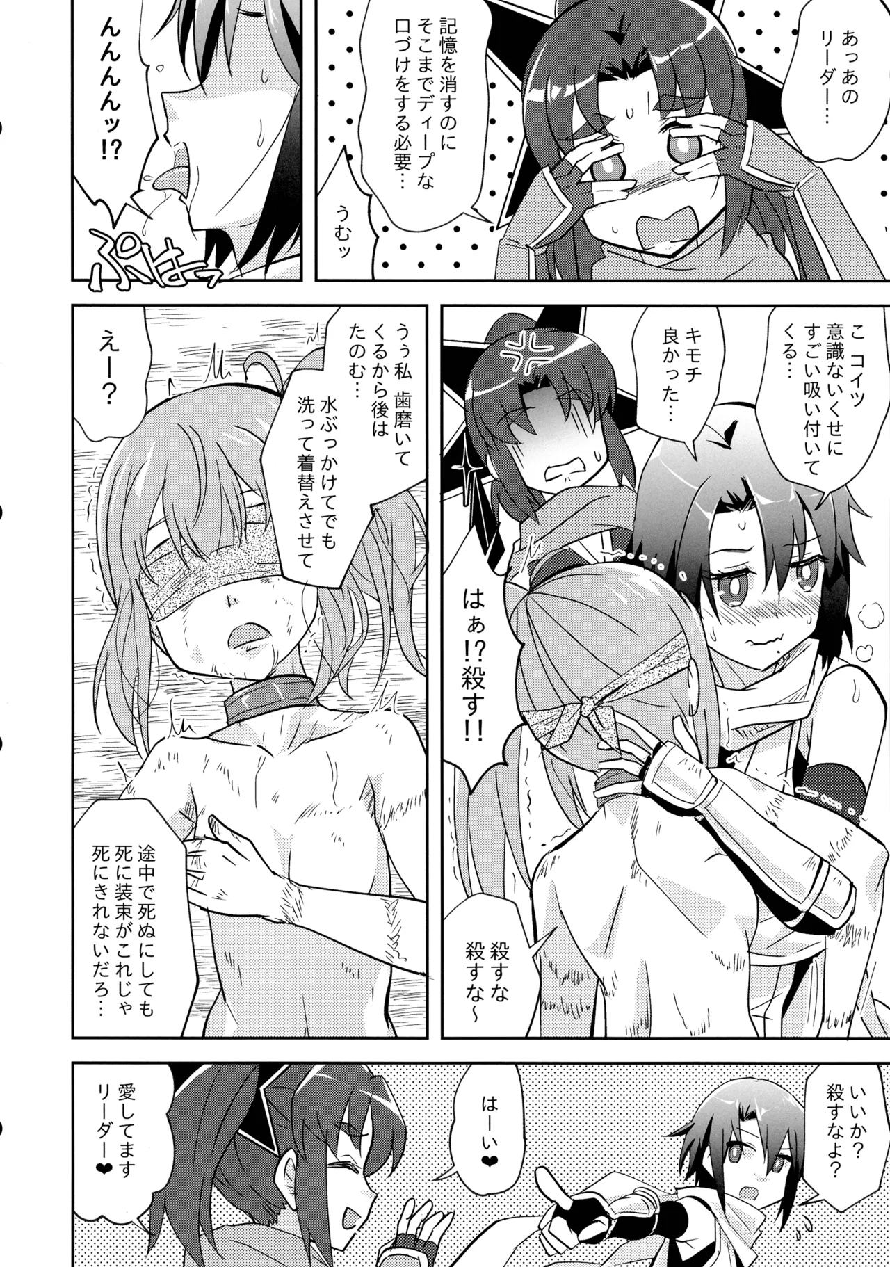 Ninja Girl Killer Girl - Page 11