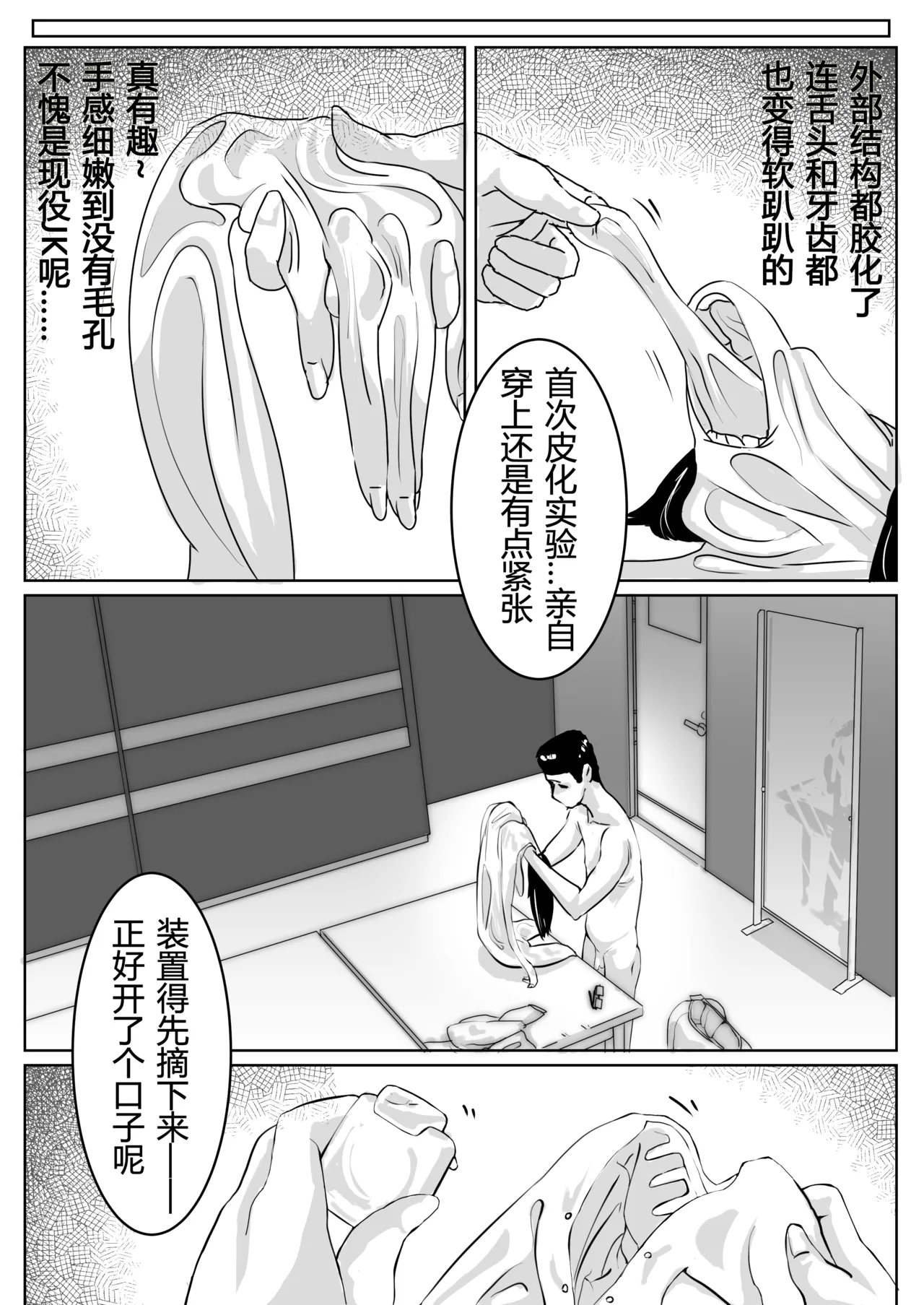 Page 7 of [Kerberus] 皮物問題學生 #1 渡邊佳奈
