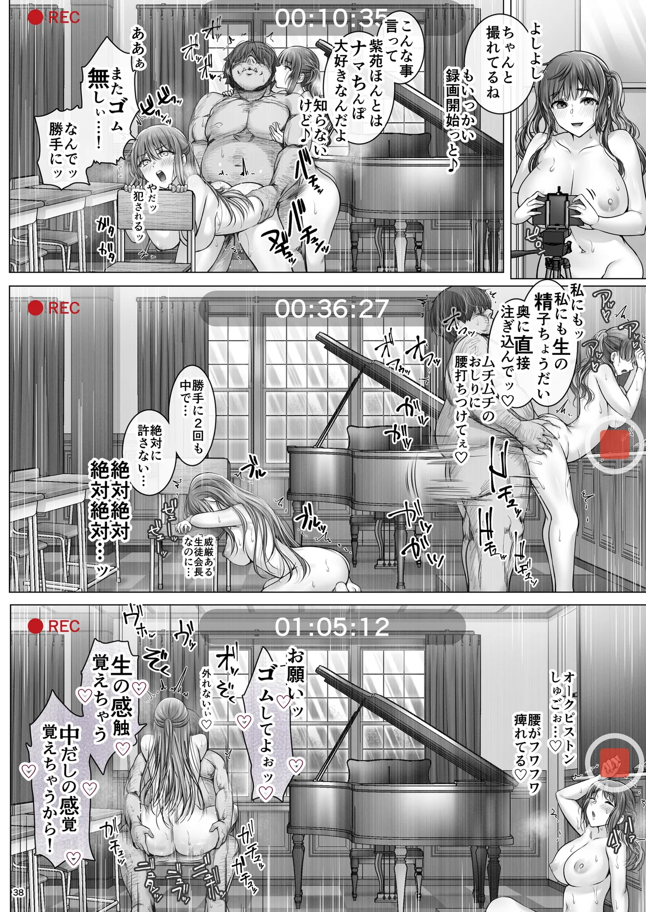 Gendai Taishou Romance - Page 37