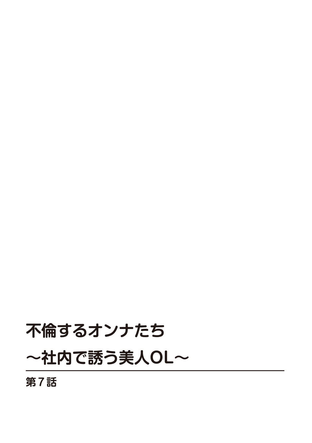 Mens Sengen Vol.132 - Page 174