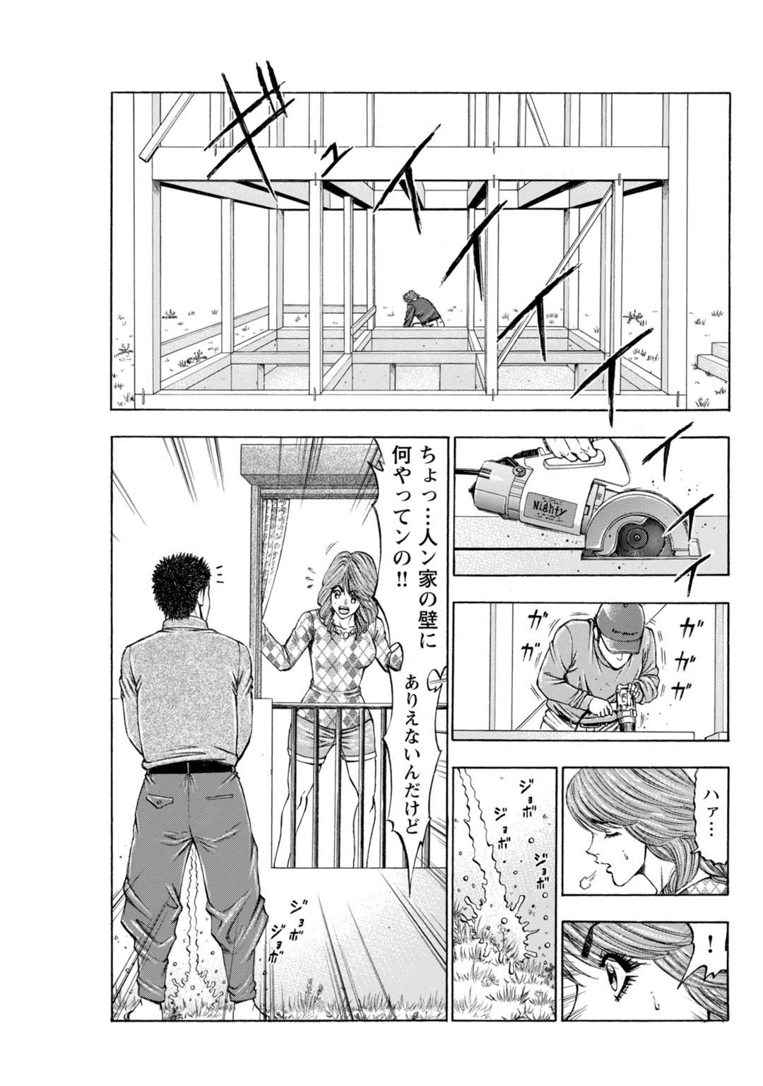 Mens Sengen Vol.132 - Page 177