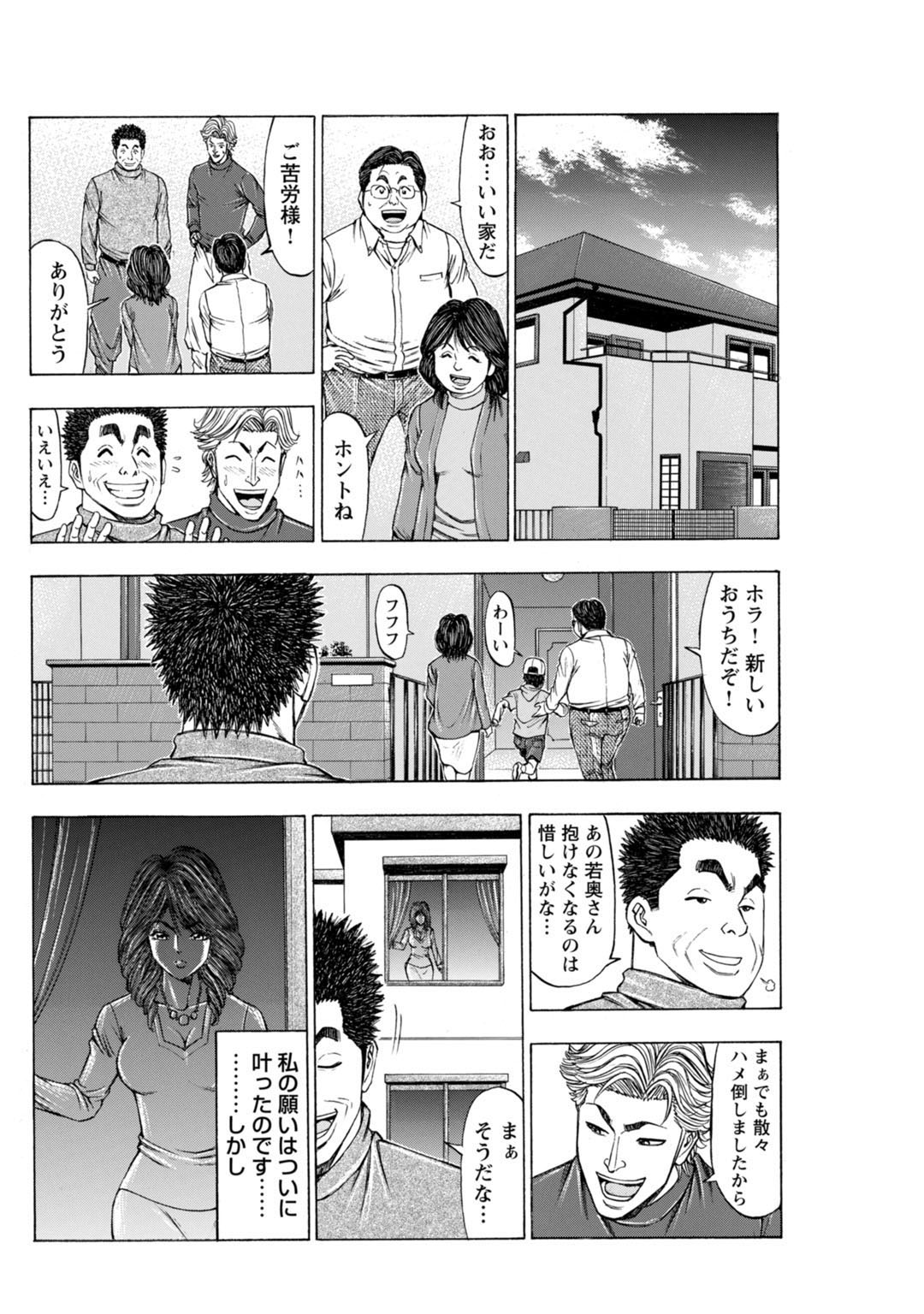 Mens Sengen Vol.132 - Page 190