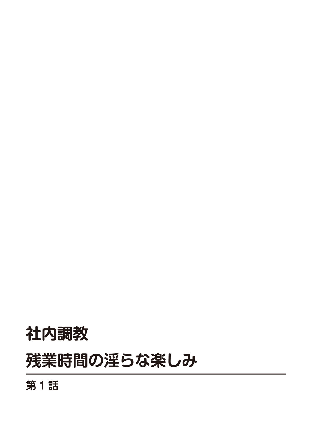 Mens Sengen Vol.132 - Page 200