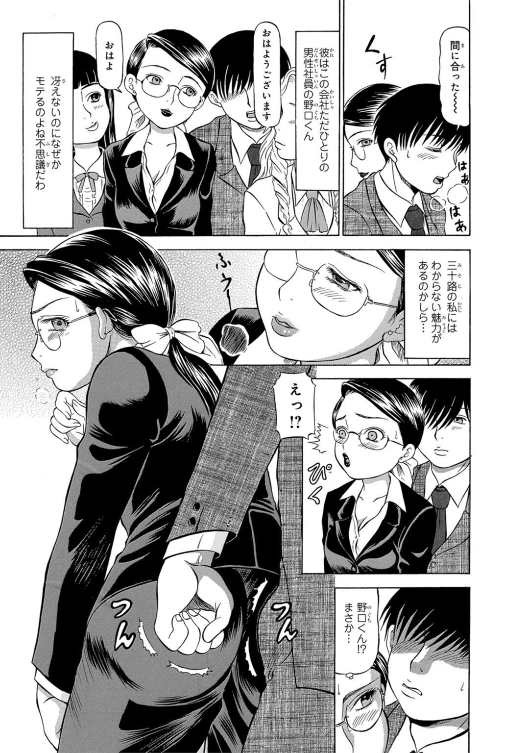 Mens Sengen Vol.132 - Page 203