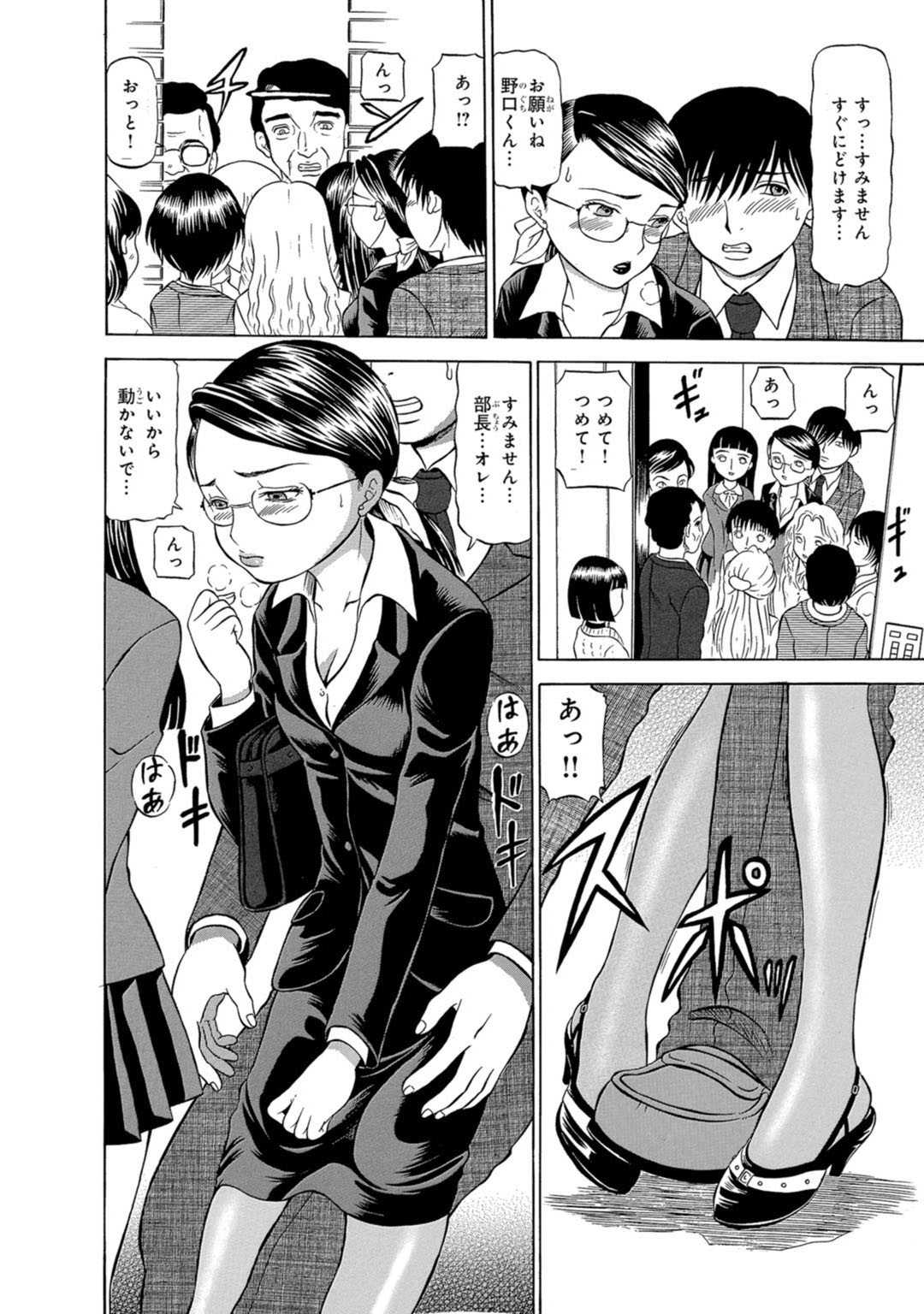 Mens Sengen Vol.132 - Page 204