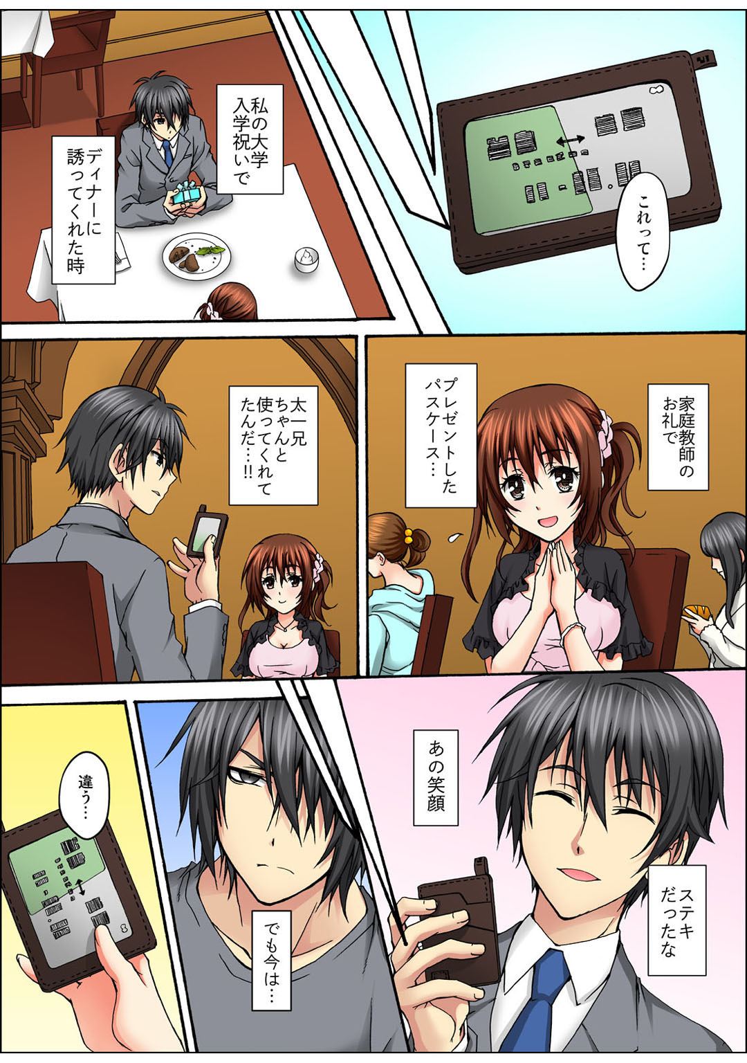 Mens Sengen Vol.132 - Page 37