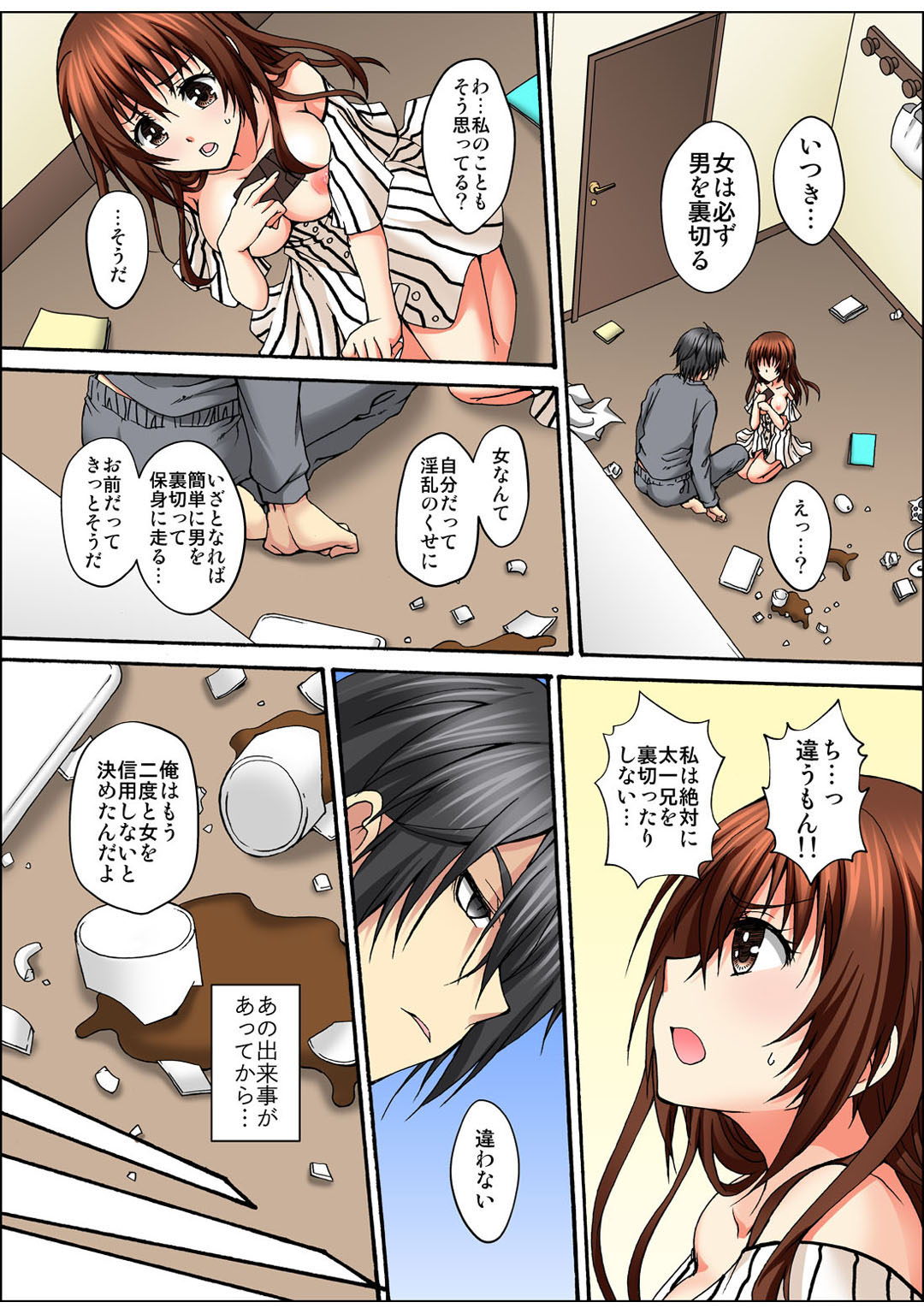 Mens Sengen Vol.132 - Page 39