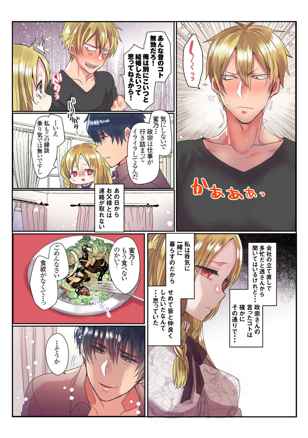 Preview page 7