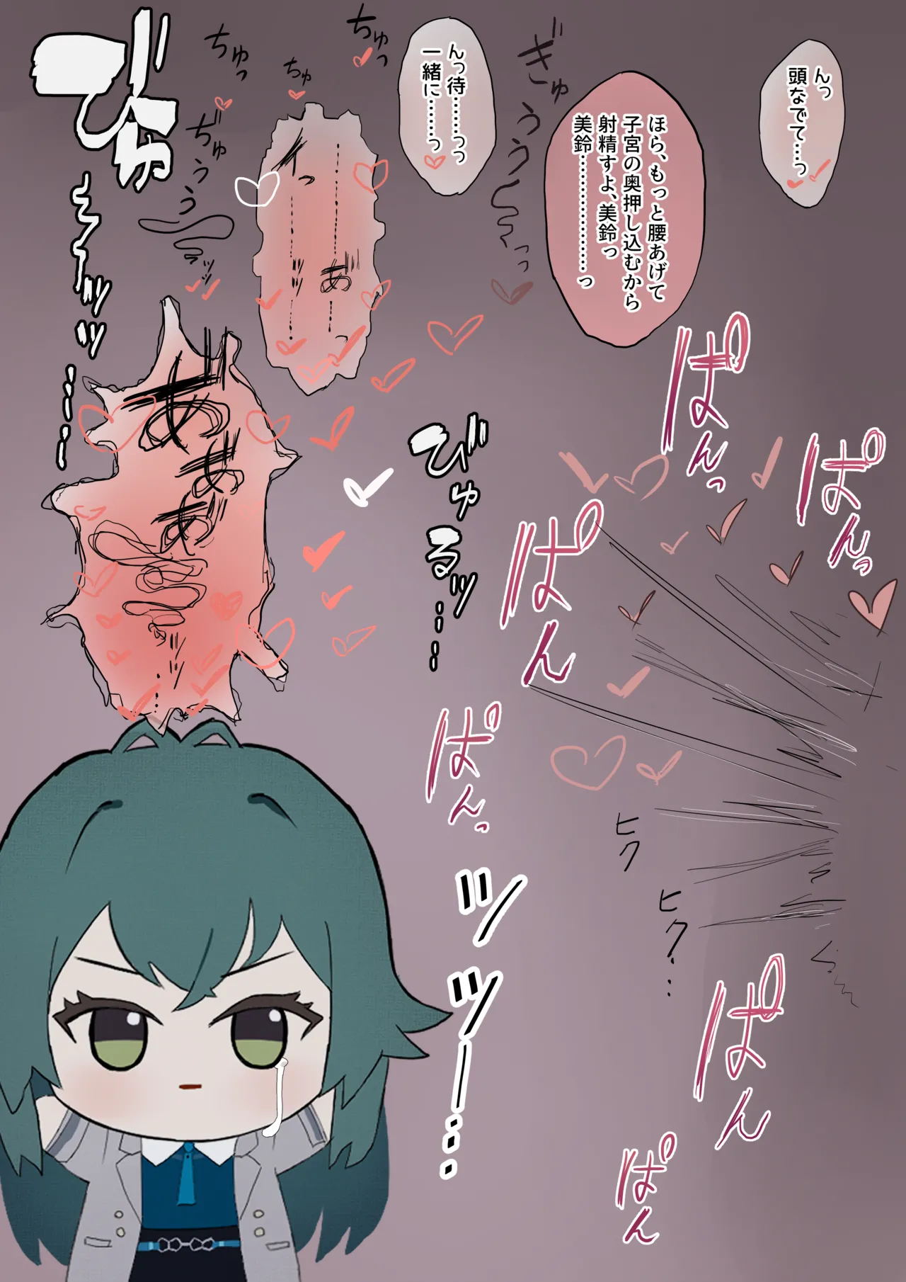 手毬ぬい寝取られ - Page 11