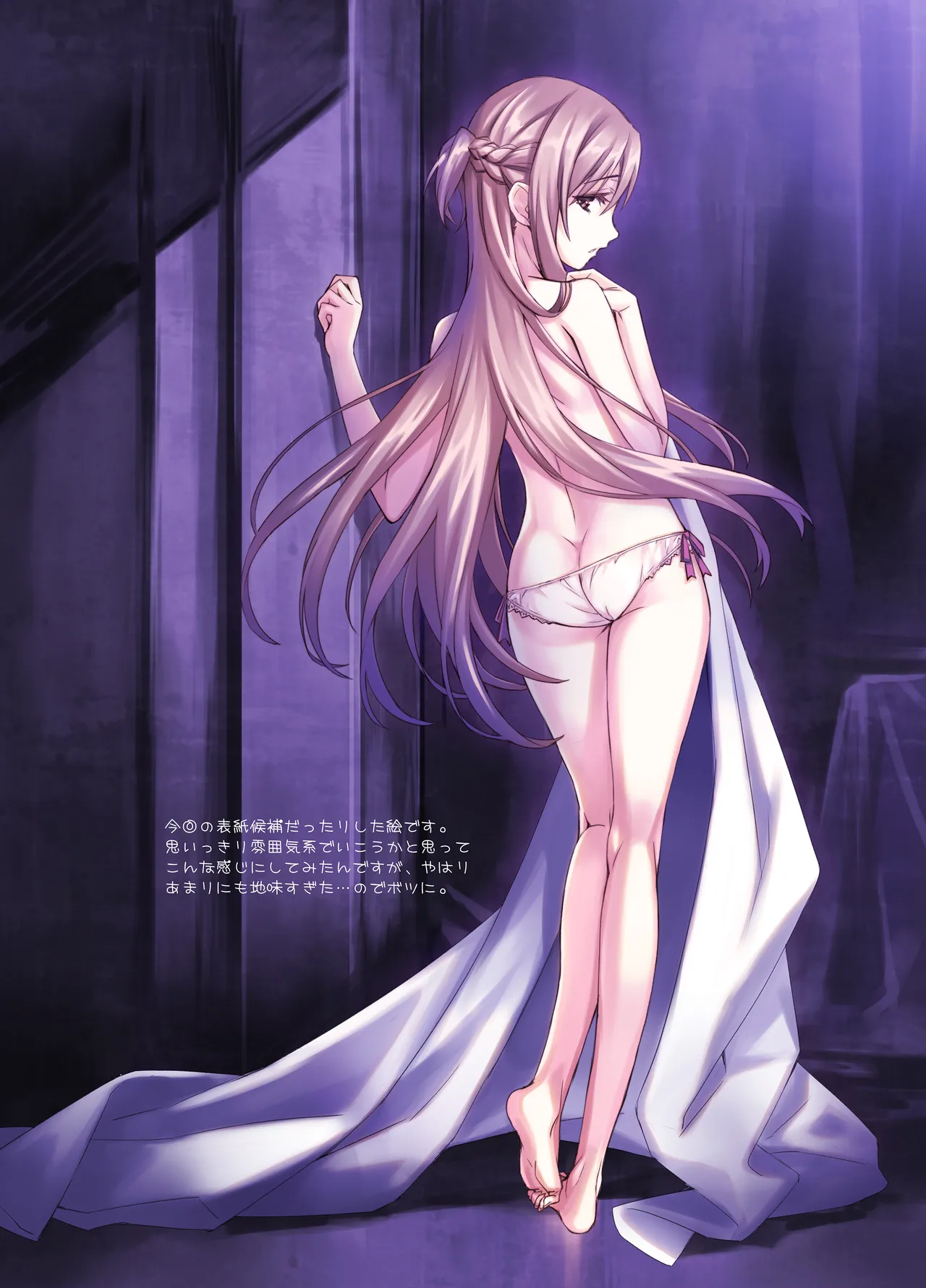 Sword Art Unlimited - Page 26