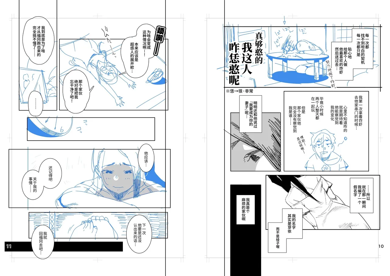 Tonari no Ayako-san? | 隔壁的绫子小姐？ - Page 34