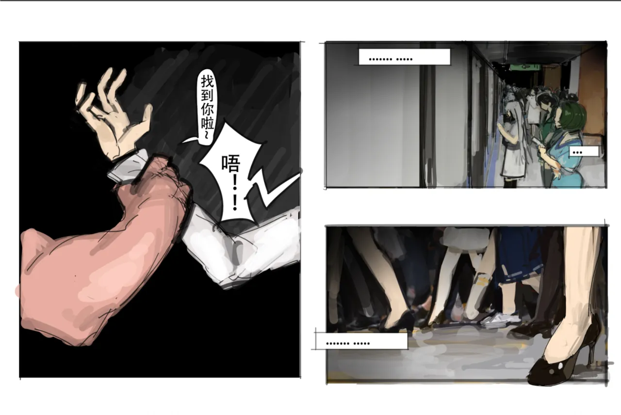 【未知作者】歼！（暴力重口） - Page 2