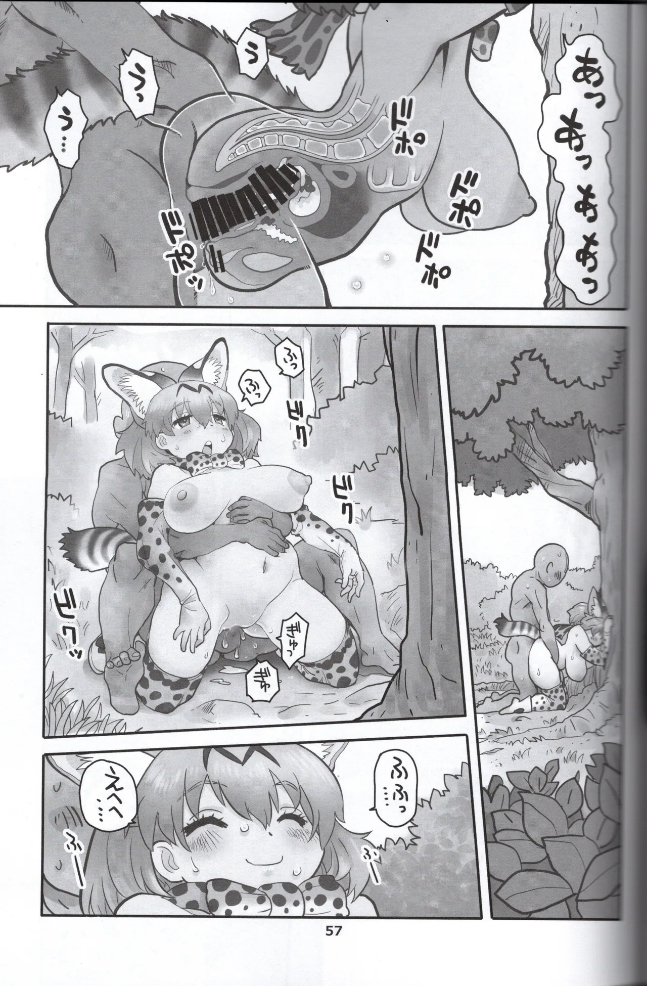 Serval-chan ga Ecchi na Hon - Page 55