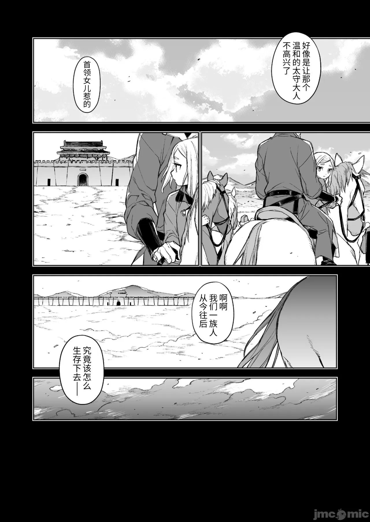 燕嵐閨中顧話 - Page 30