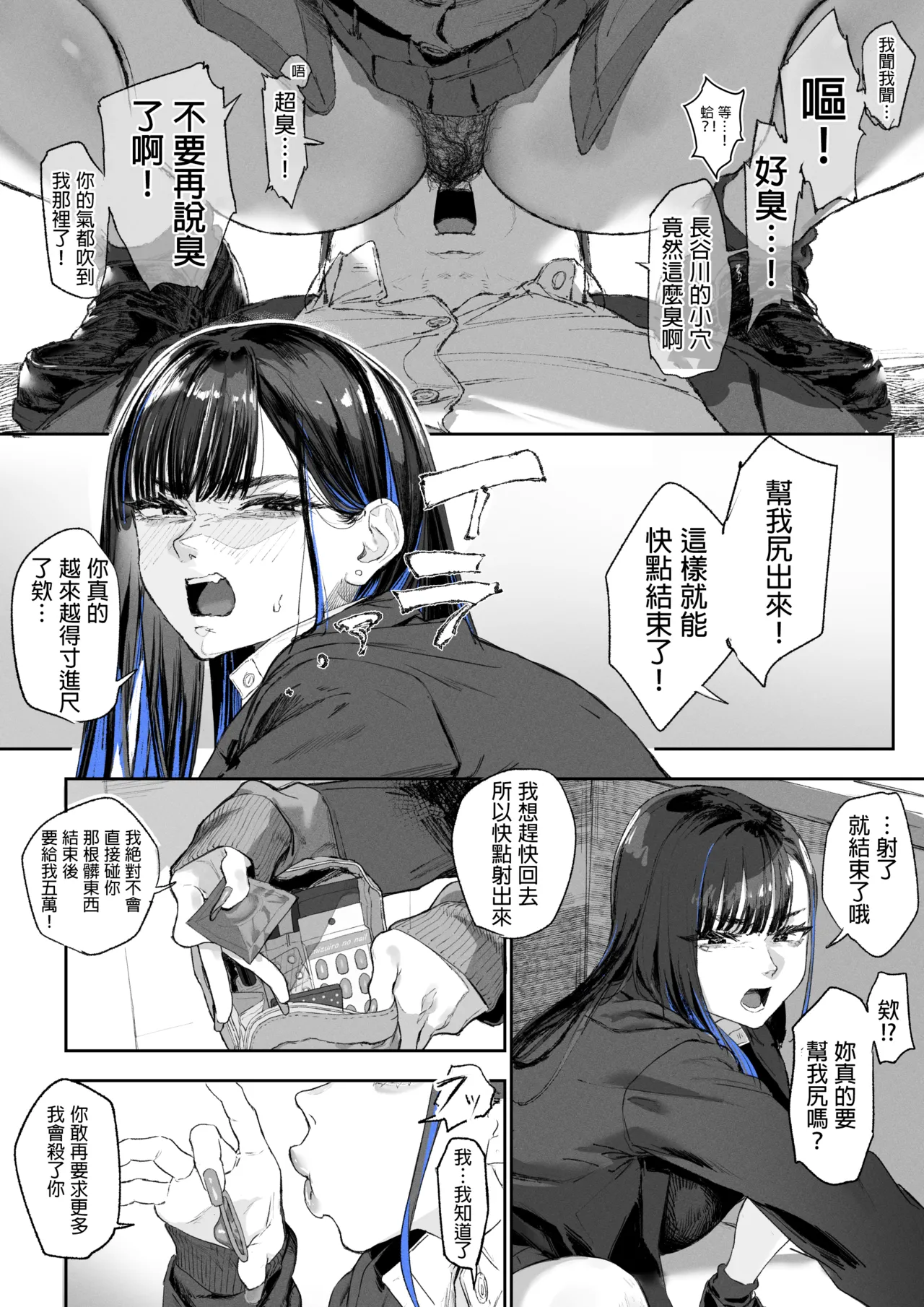 Ganmen Kijoui Shite Morau Hanashi 1~3 - Page 10
