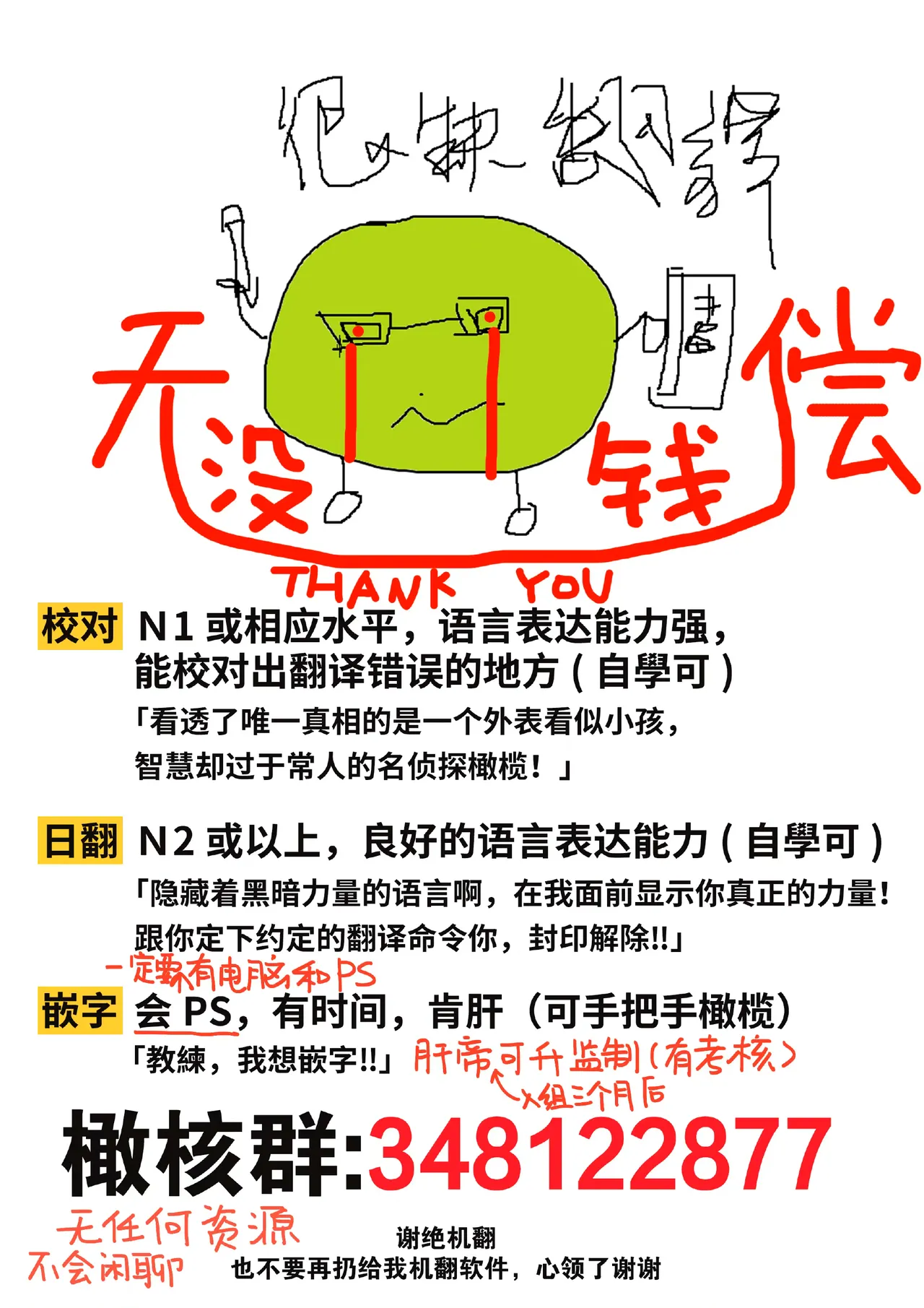 [Kotoko, Kamo] Sukui, SukuwareCh.1-22| 乞救之噬，覆食殆尽 Ch.1-22[Chinese] [橄榄汉化组] - Page 314