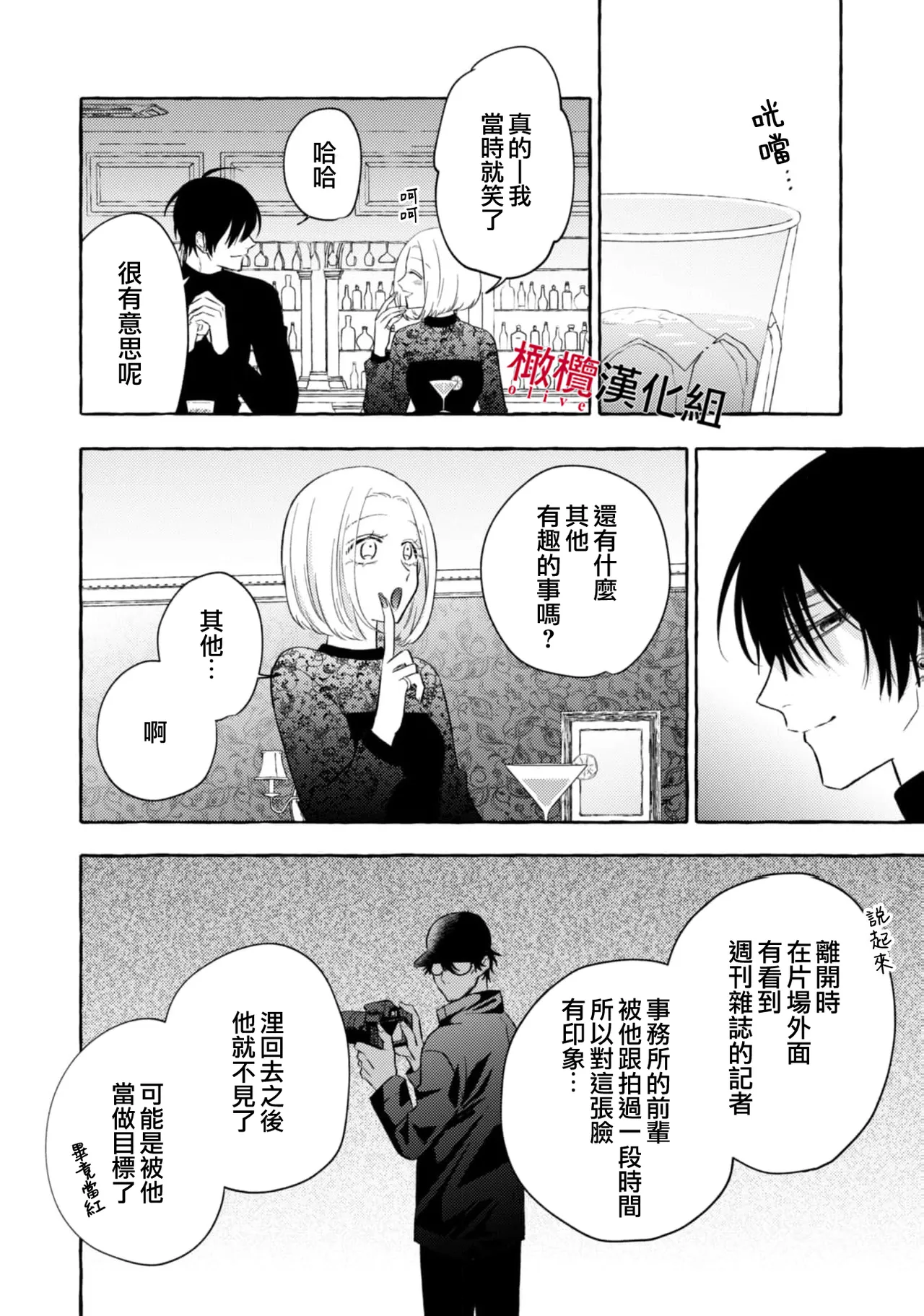 [Kotoko, Kamo] Sukui, SukuwareCh.1-22| 乞救之噬，覆食殆尽 Ch.1-22[Chinese] [橄榄汉化组] - Page 452