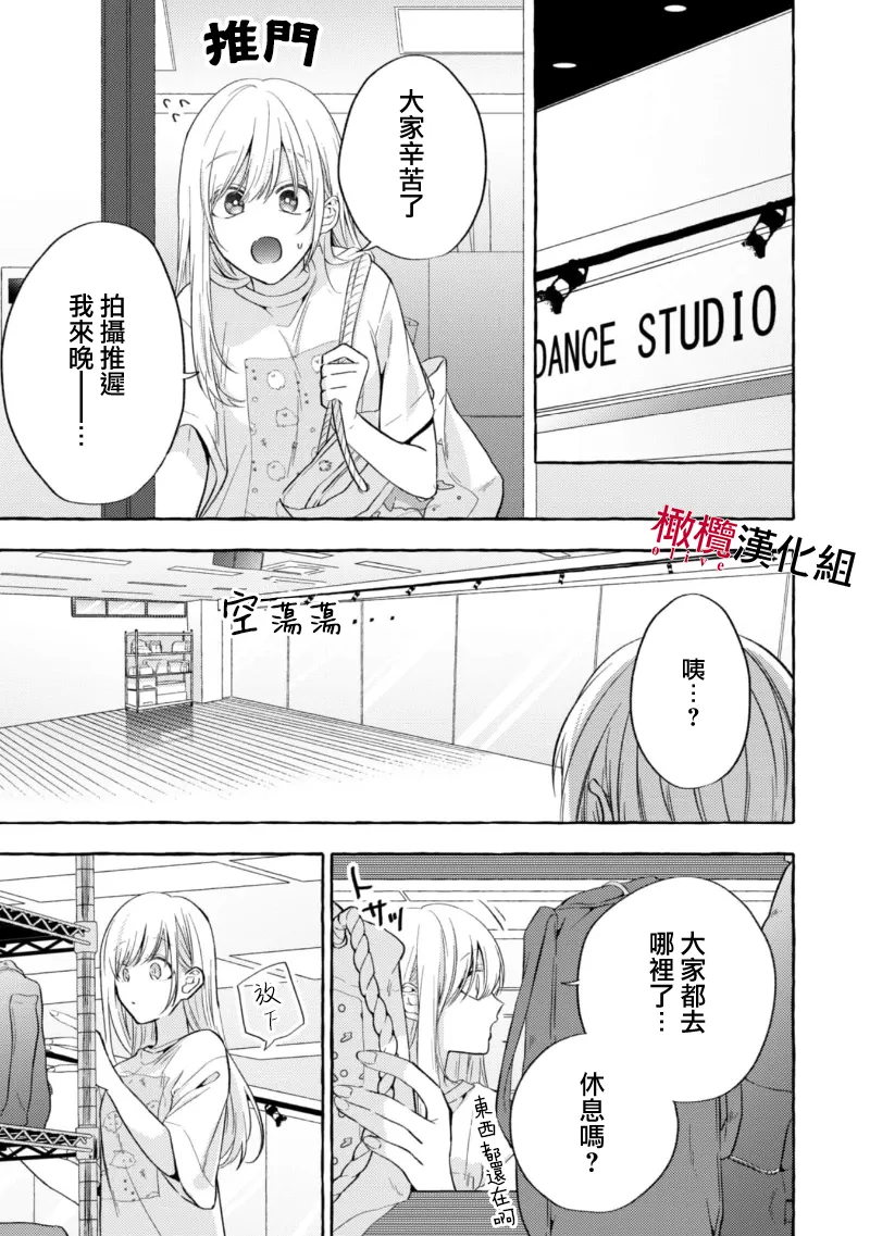 [Kotoko, Kamo] Sukui, SukuwareCh.1-22| 乞救之噬，覆食殆尽 Ch.1-22[Chinese] [橄榄汉化组] - Page 50