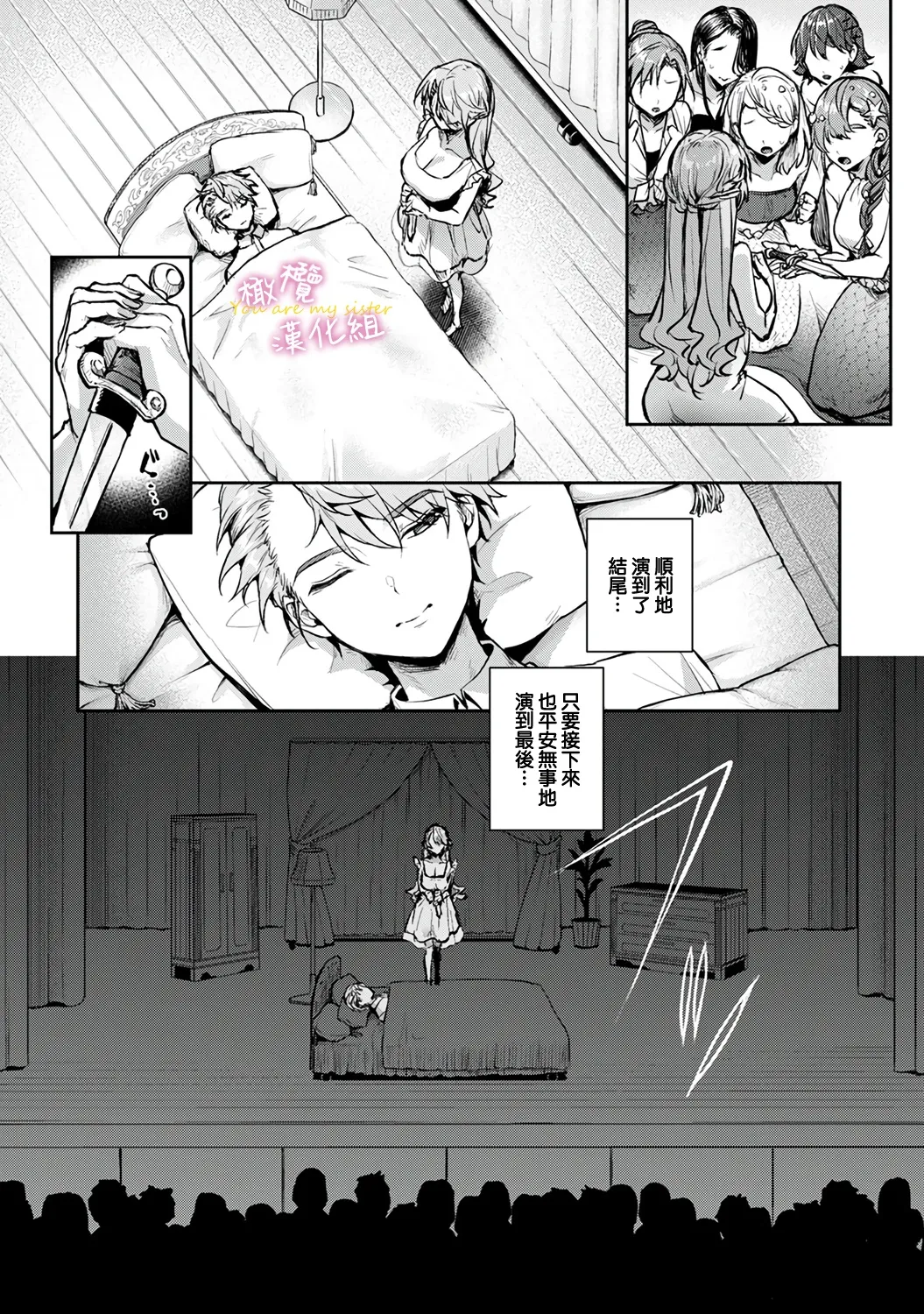 Page 167 of [ri huru] boku tati ha o nee tyan no toriko~00-09後｜我们都是姊姊的俘虏00-09话後[中文] [橄榄汉化组]