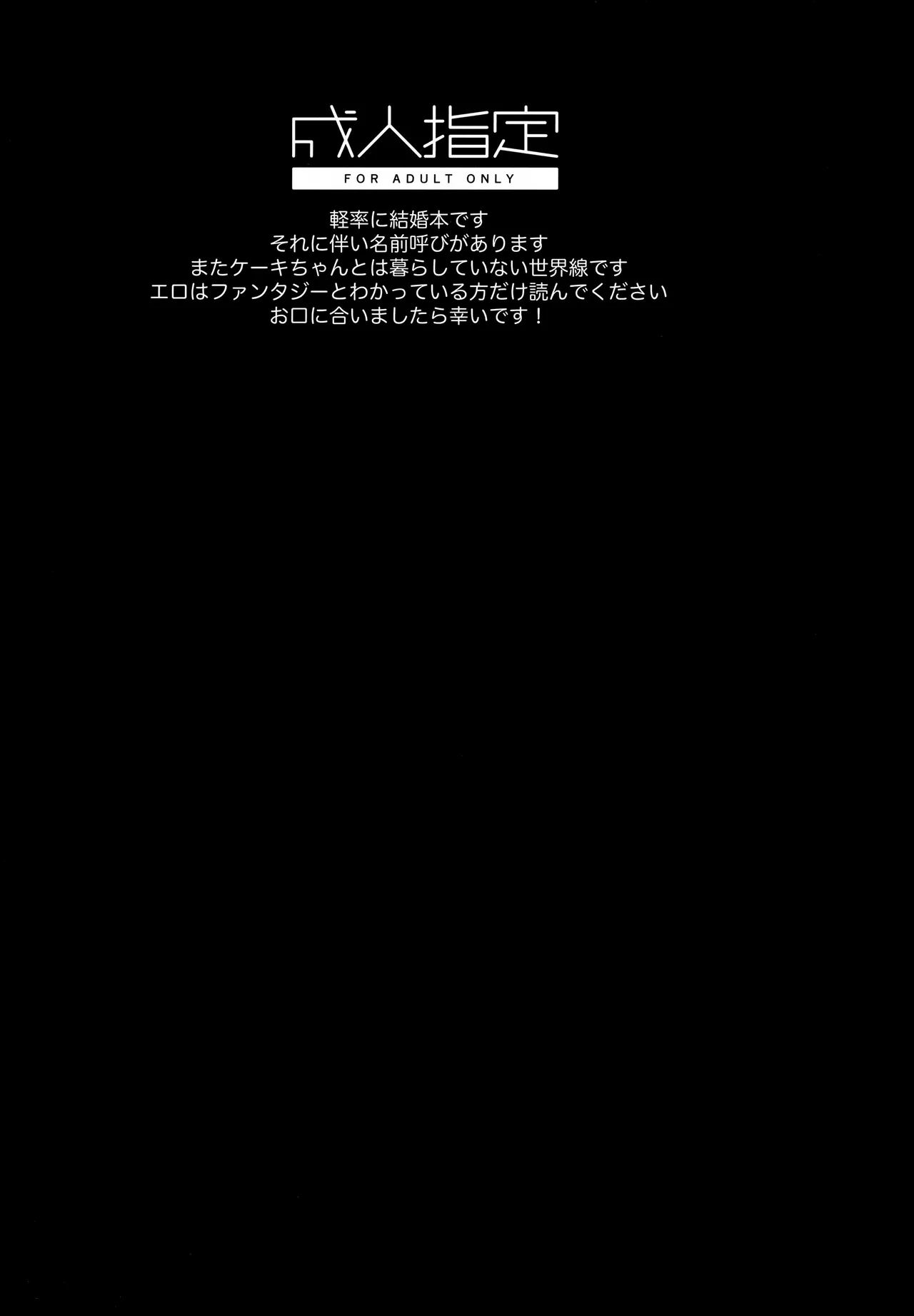 Hachimitsu ni Aragae Nai - Page 2