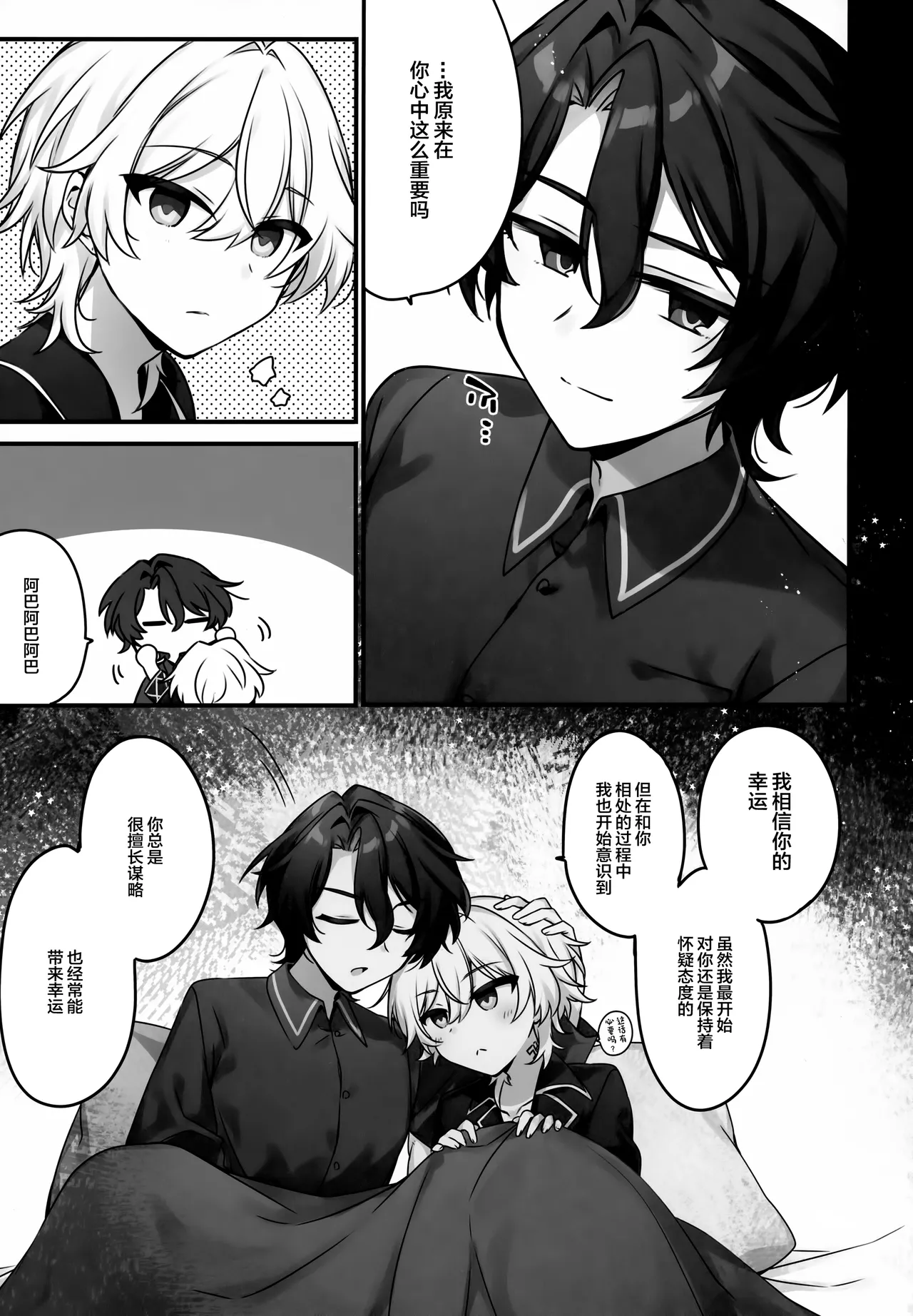 Hachimitsu ni Aragae Nai - Page 30