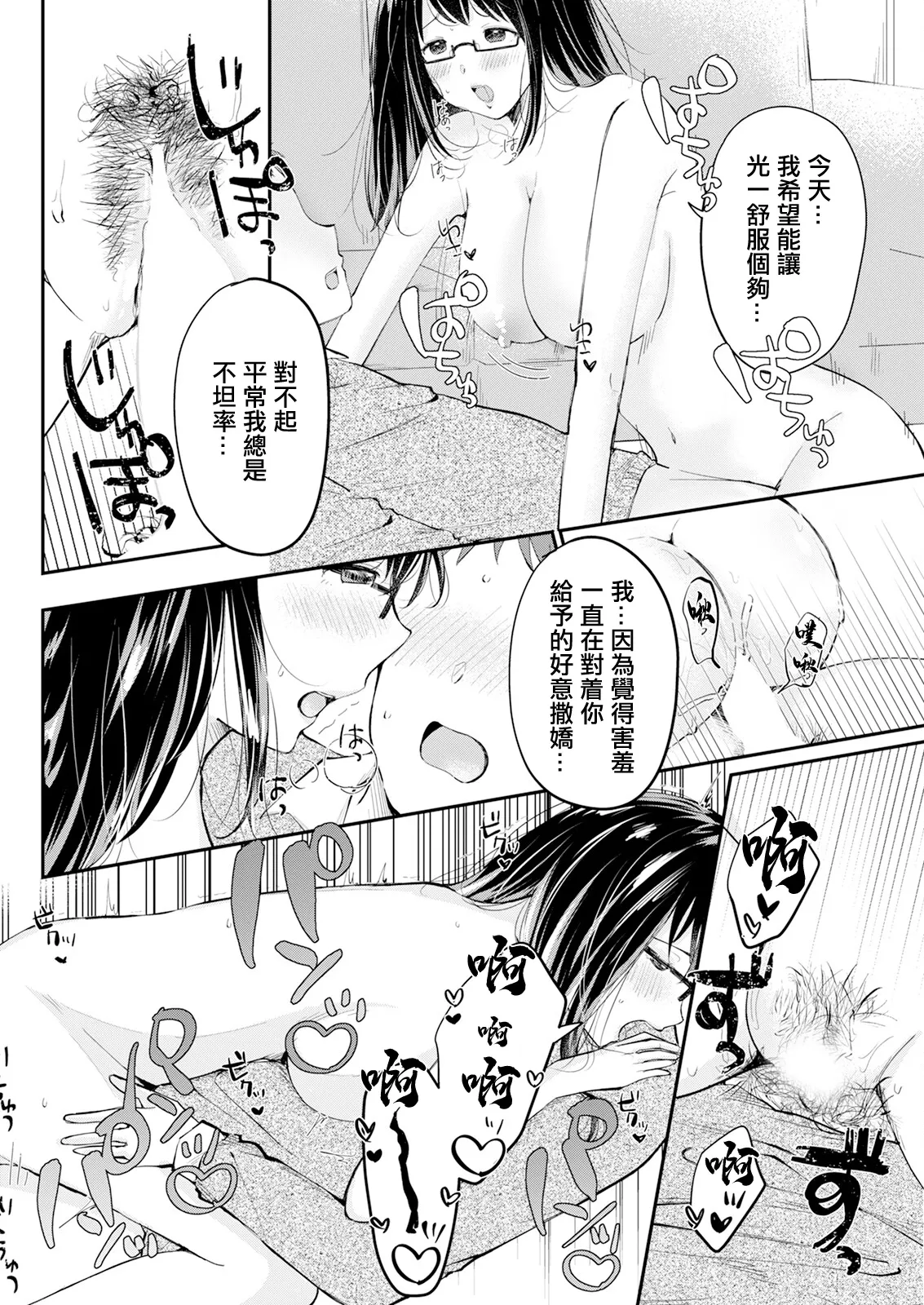 Cool na Oku-san no Kawaii Sugao - Page 14