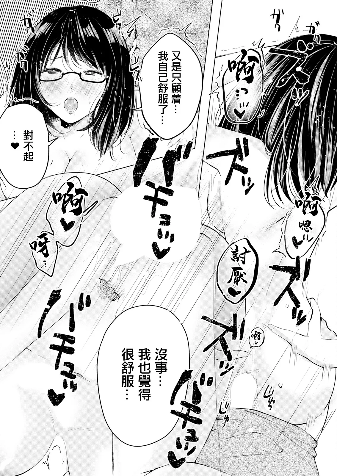 Cool na Oku-san no Kawaii Sugao - Page 18