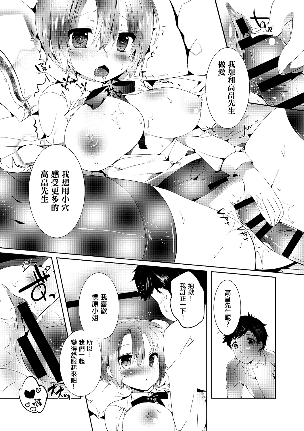 10 Years Breaker - Page 12