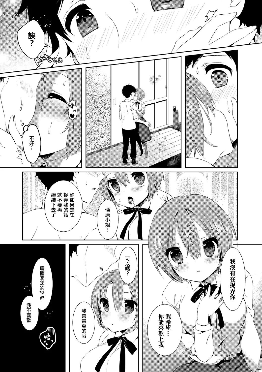 Preview page 7
